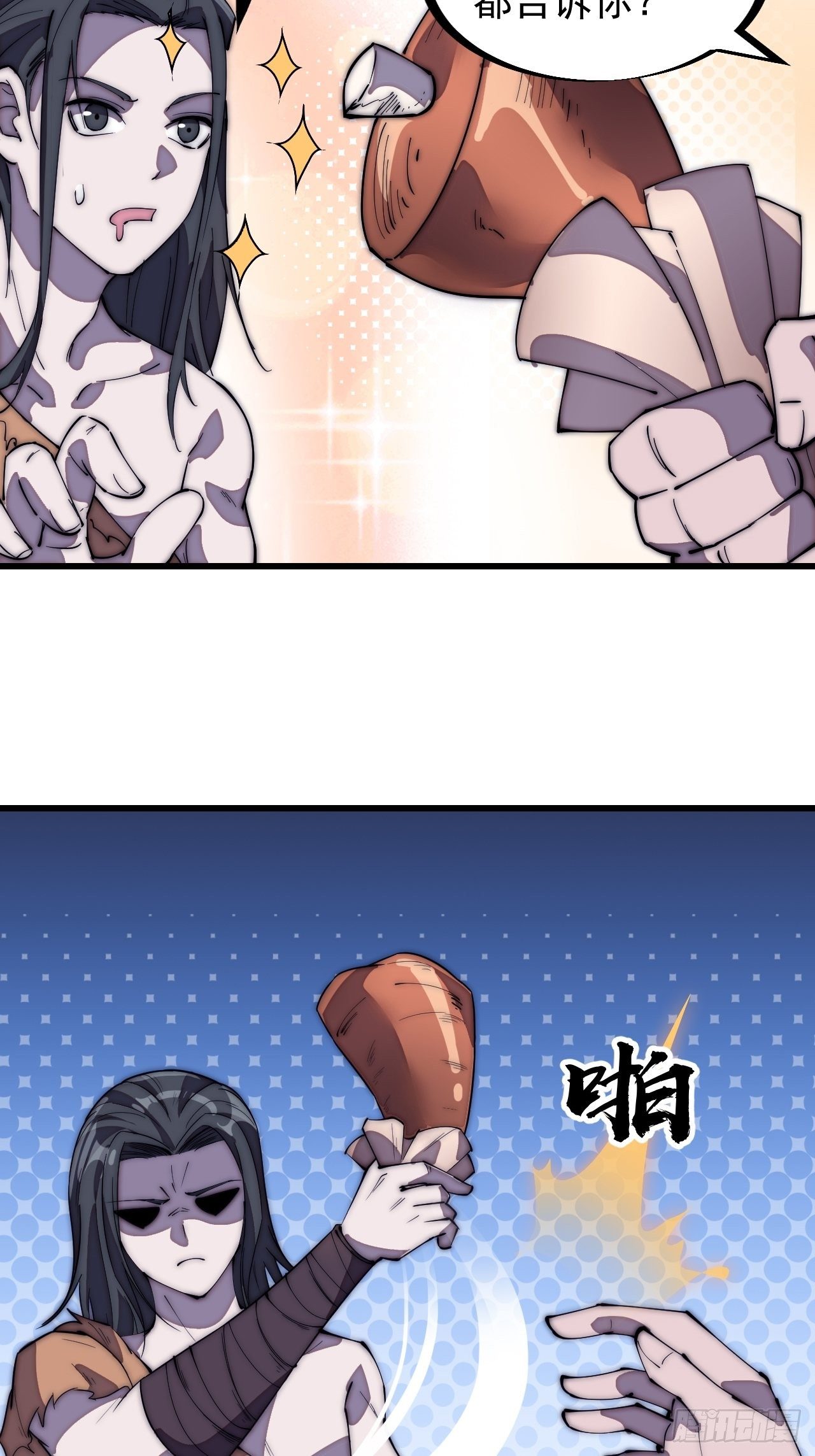 开局一座山免费看漫画,第二百零八话：你以后就跟我混吧2图