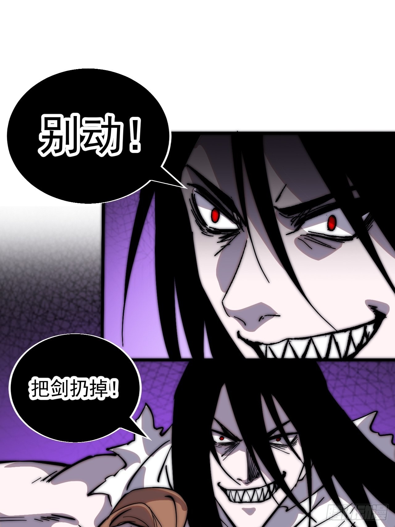 开局一座山免费看漫画,第三百九十三话：绝世恶人崔弄海2图