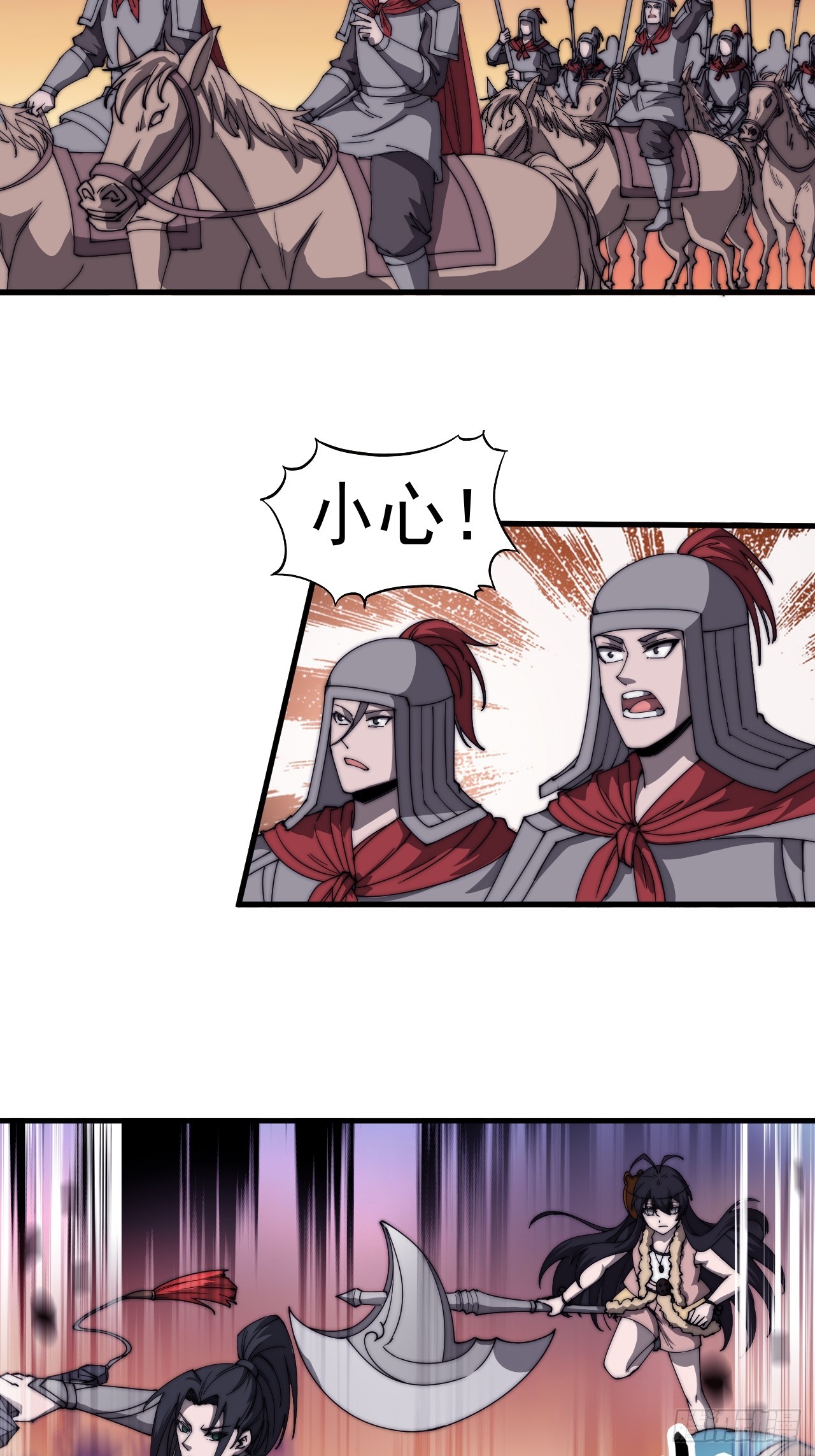 开局一座山免费看漫画,第四百六十话：帝国并不缺勇士1图