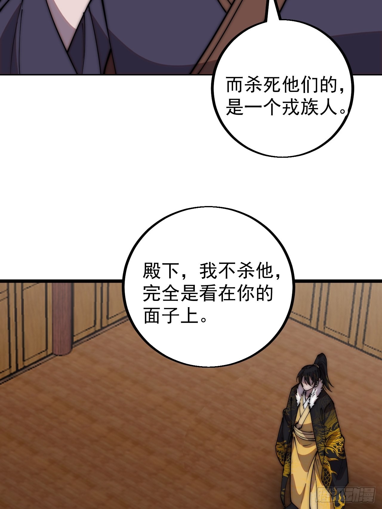 开局一座山免费看漫画,第四百二十六话：交换1图