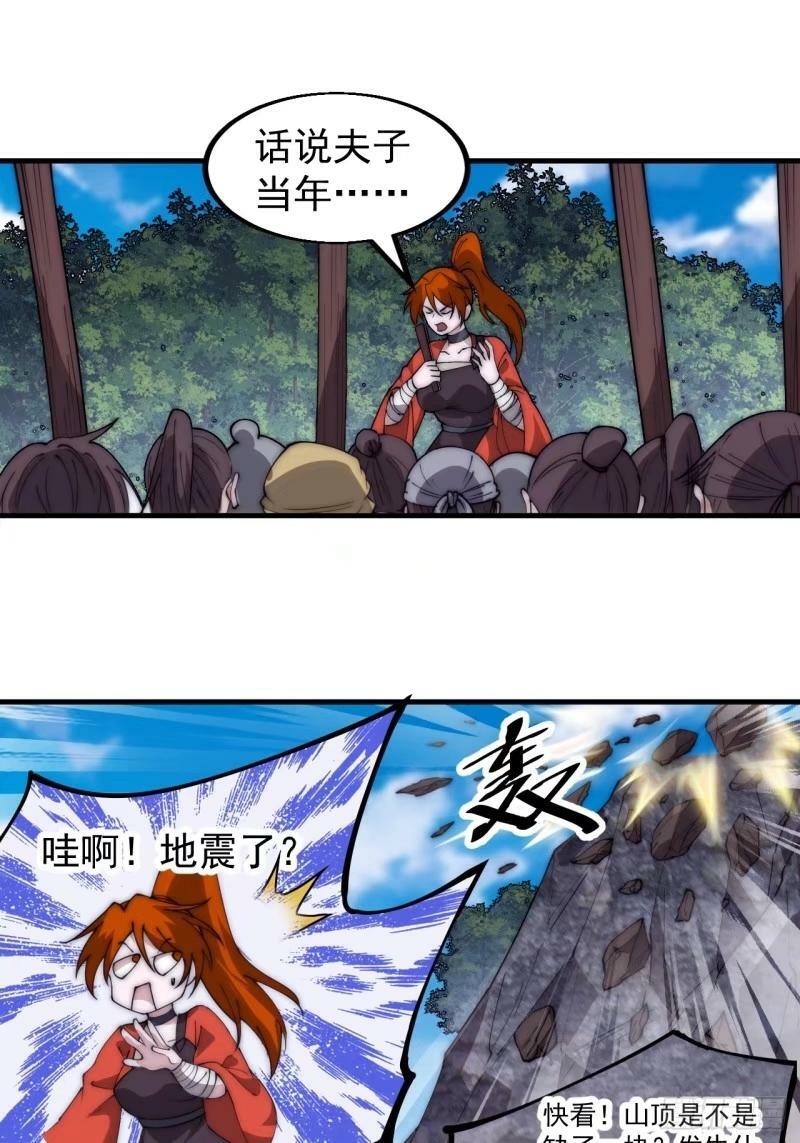 开局一座山免费看漫画,第五百五十八话：速战速决1图