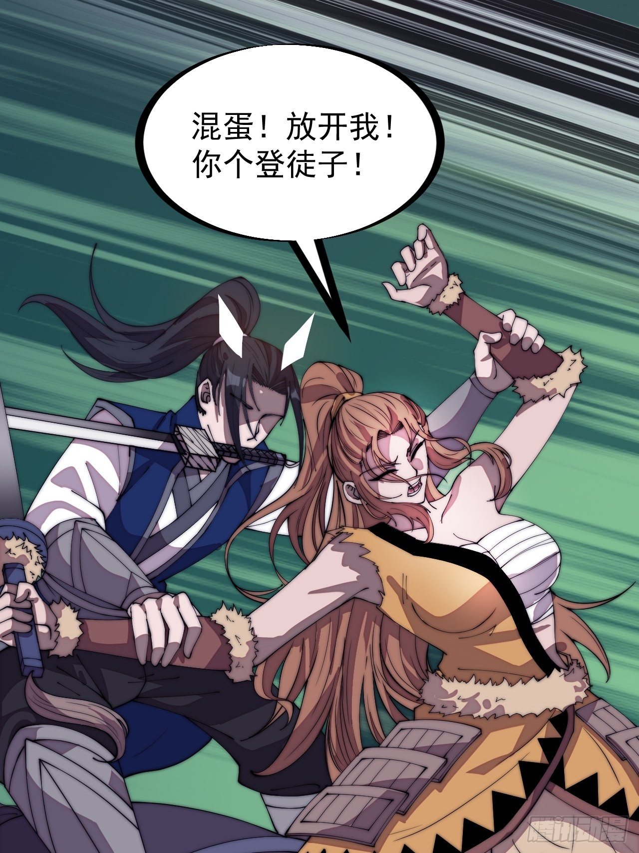 开局一座山免费看漫画,第三百话：下马啦！1图