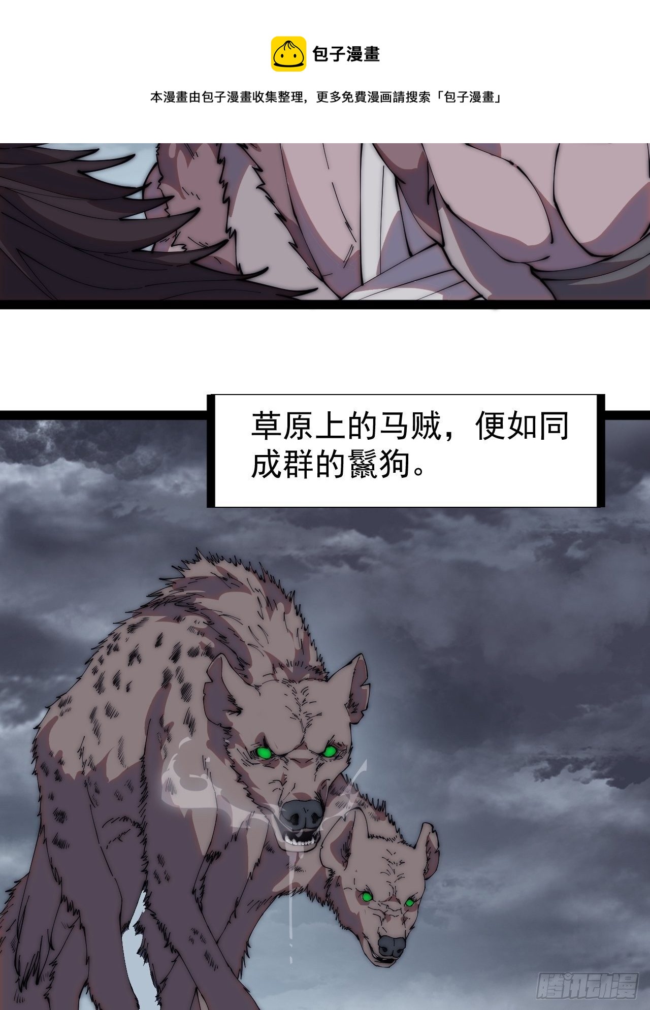 开局一座山免费看漫画,第二百五十六话：优秀剑客2图