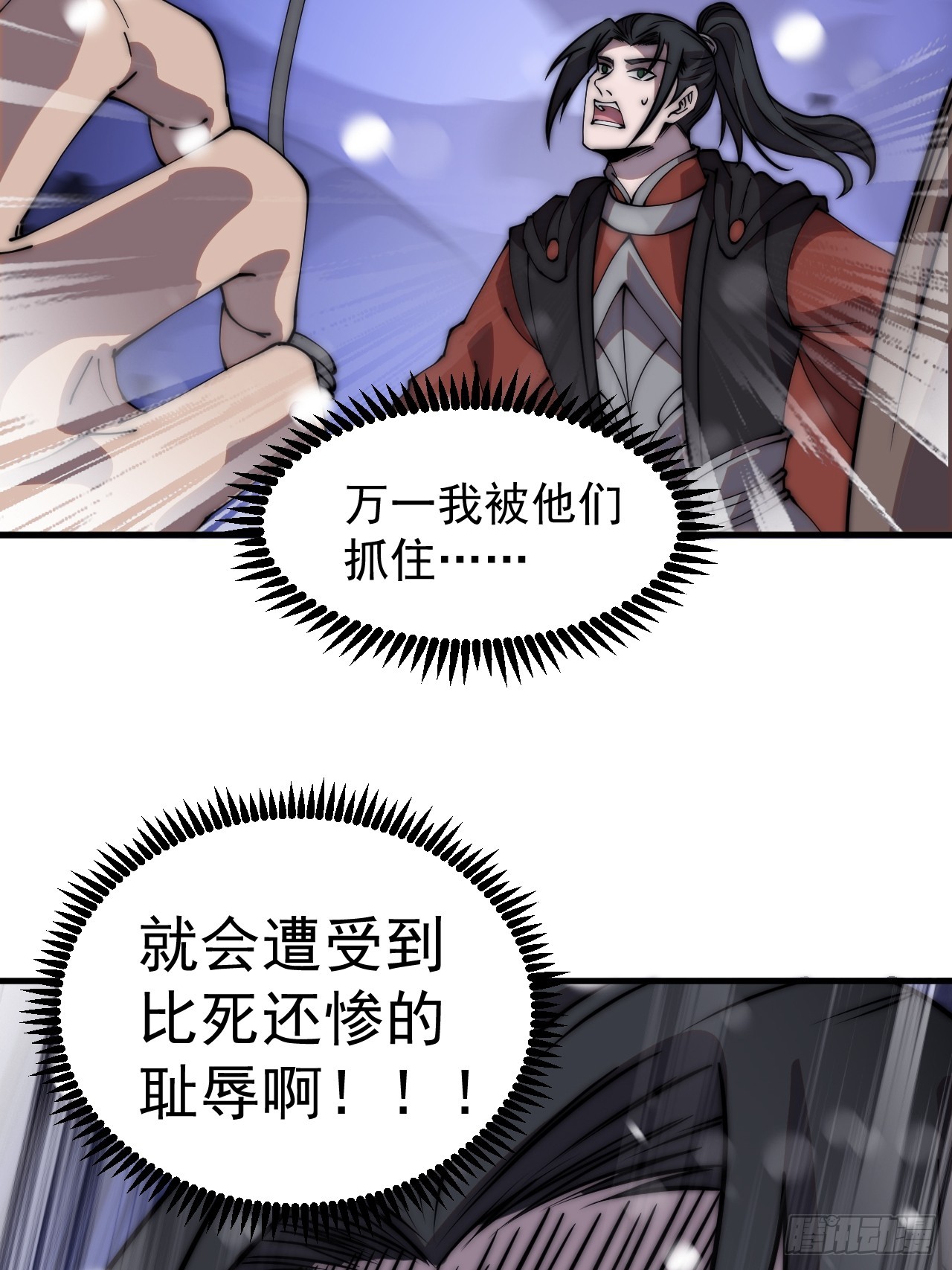 开局一座山免费看漫画,第四百四十九话：绝世游侠1图