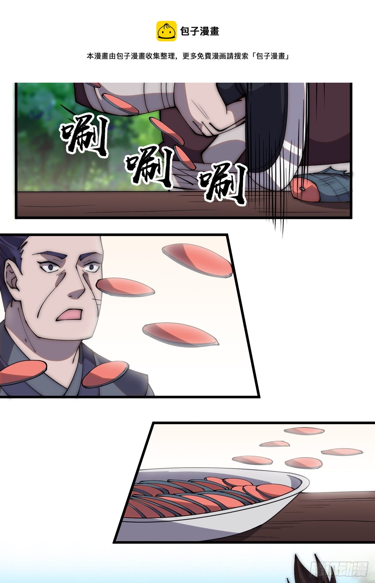 开局一座山免费看漫画,第二百八十一话：一起办他！1图