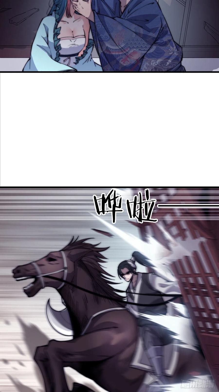 开局一座山免费看漫画,第三十九话：大闹黄家1图