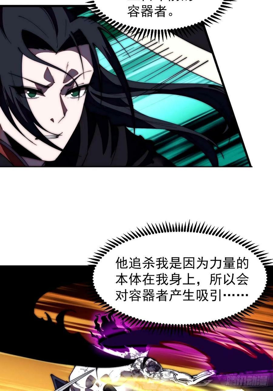 开局一座山漫画,第五百七十四话：不死的执念2图