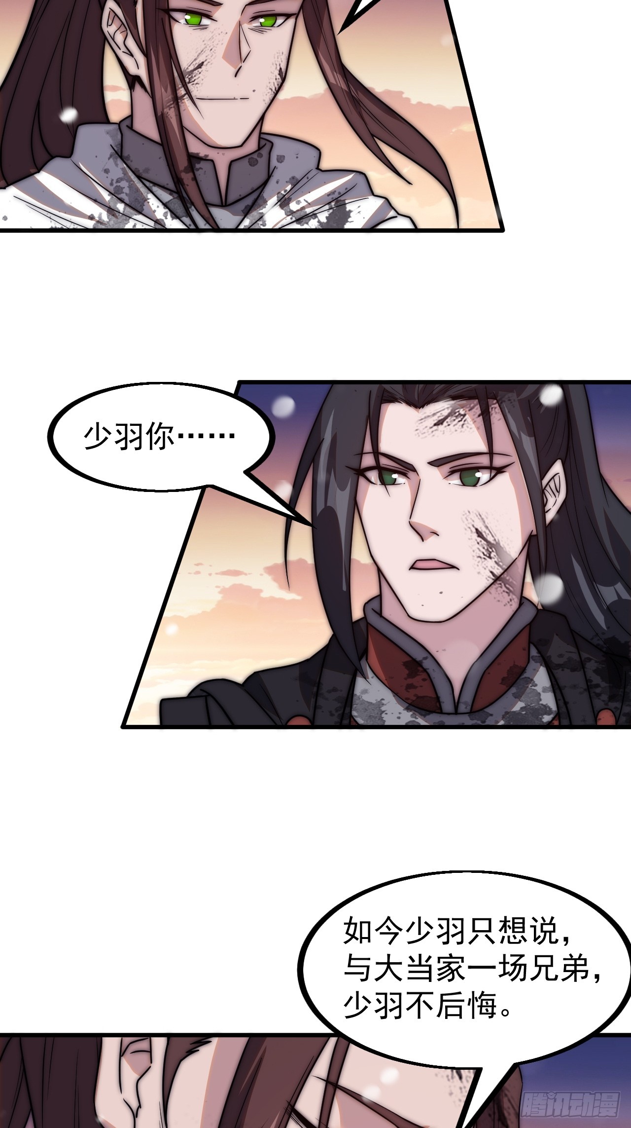 开局一座山漫画,第四百七十二话：火凤涅槃1图