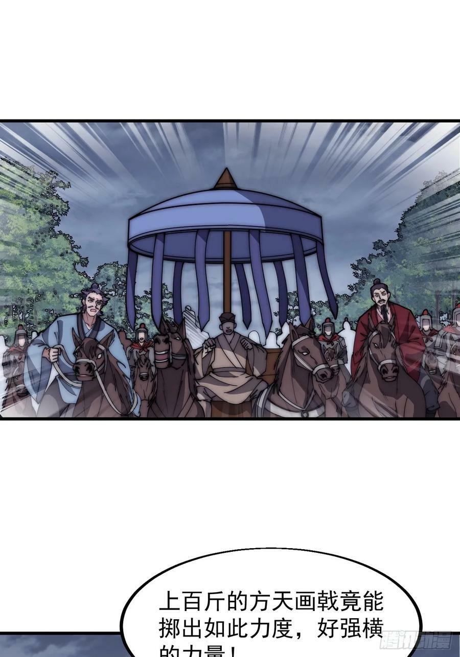 开局一座山漫画,第六百零二话：招纳良将2图