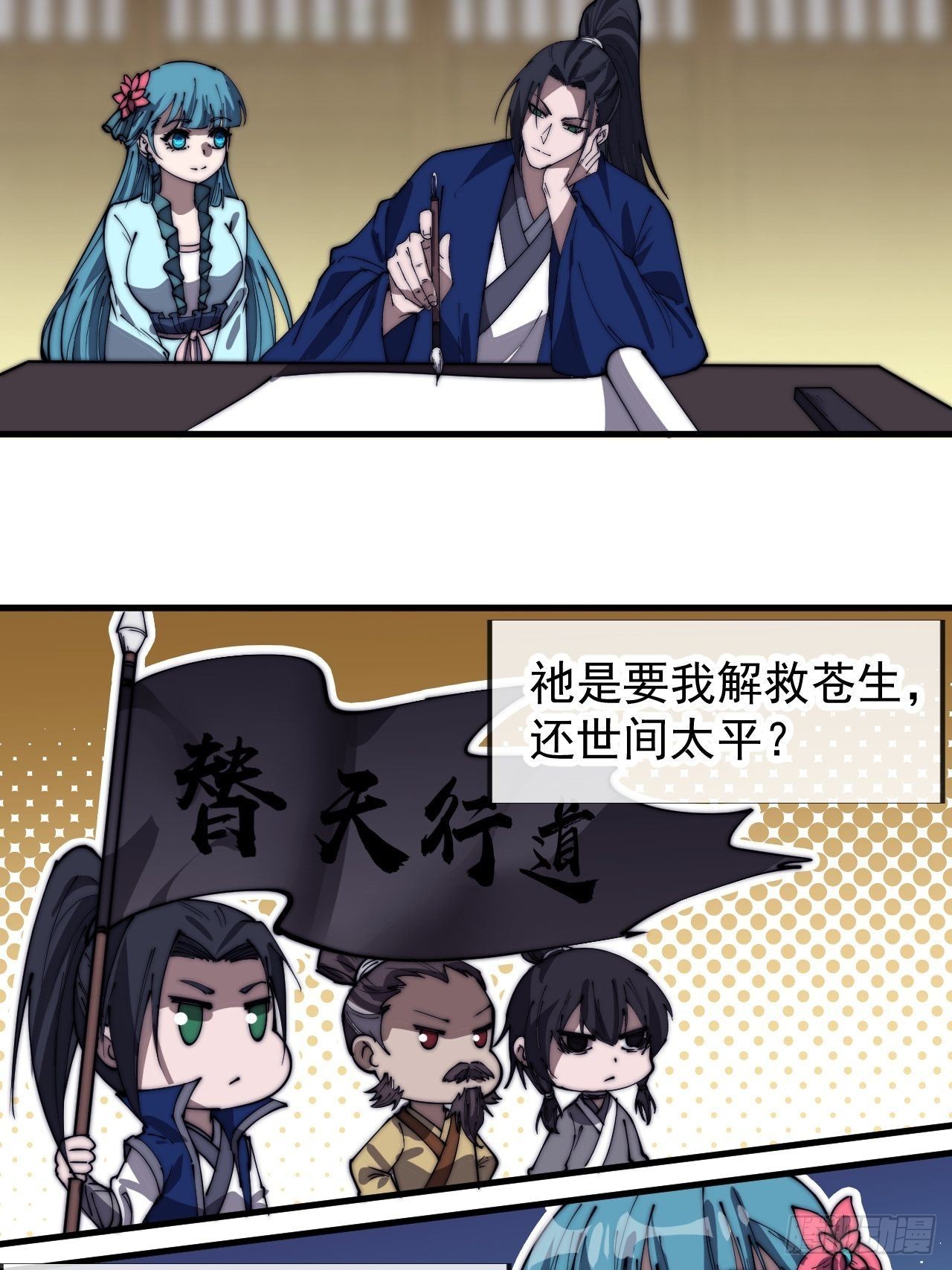 开局一座山漫画免费下拉式六漫画漫画,第三百二十六话：我到底想要什么2图