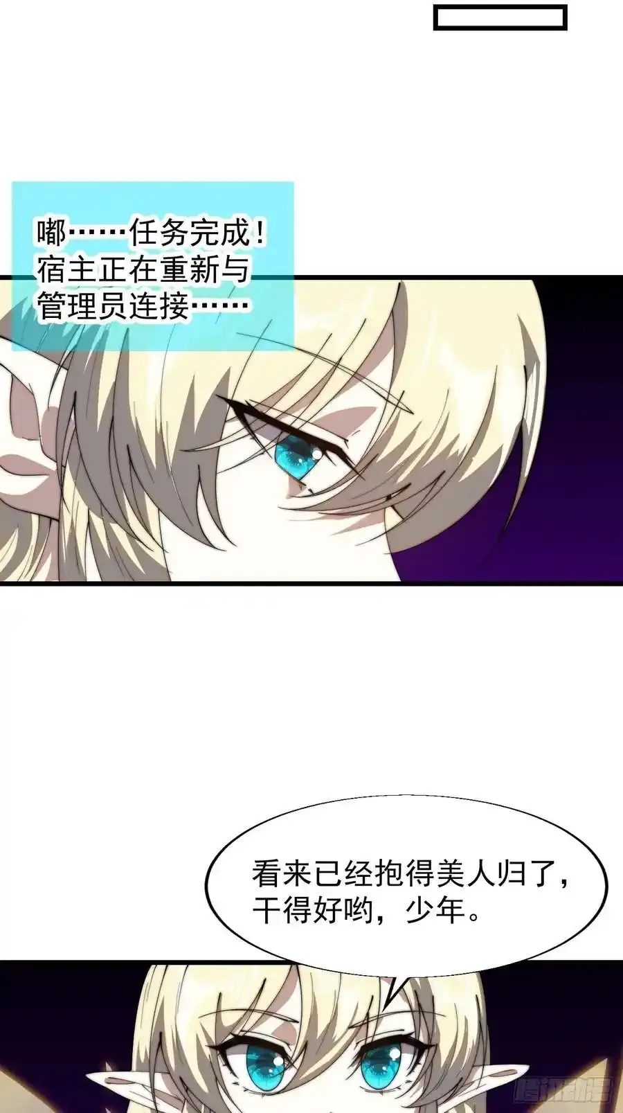 开局一座山免费看漫画,第七百四十七话：回家1图