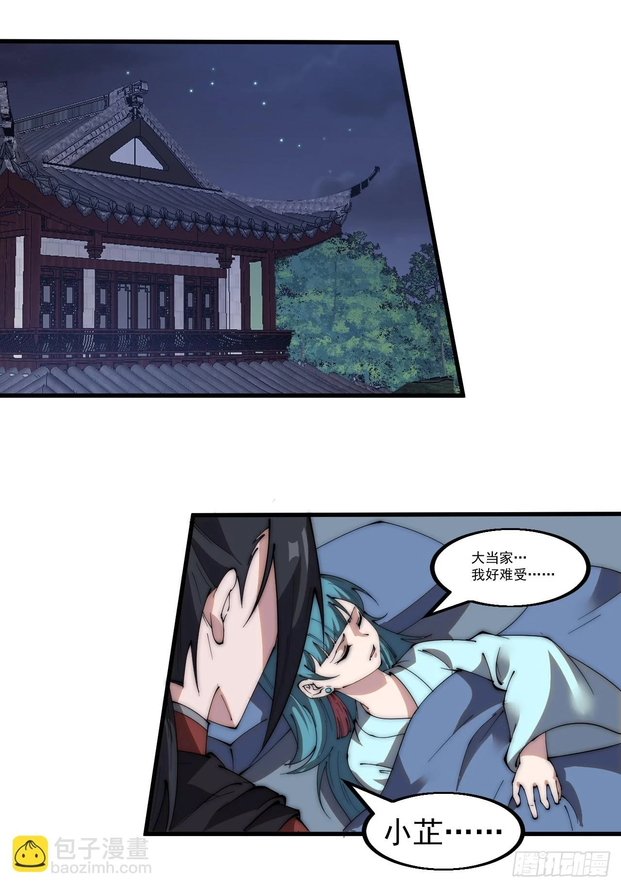 开局一座山免费看漫画,第五百一十八话：寻医1图