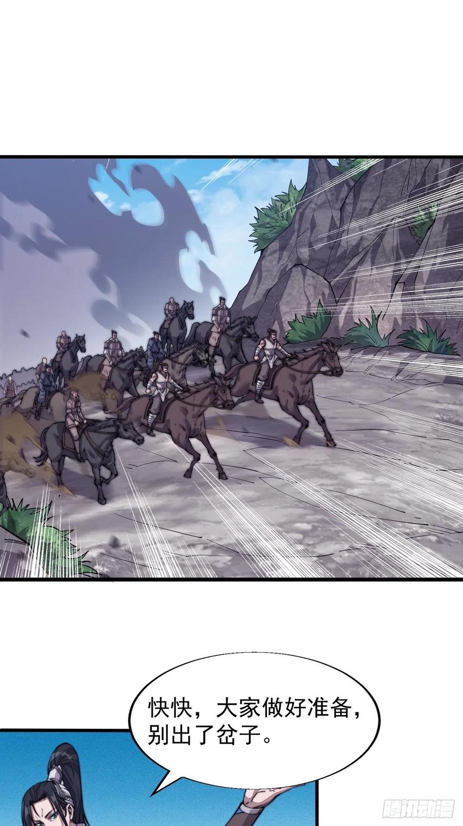 开局一座山免费看漫画,第十六话：马是用来抽的_1图