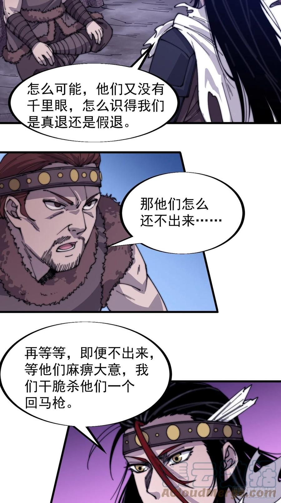 开局一座山漫画免费观看下拉式漫画,第一百四十八话：你已经败了1图