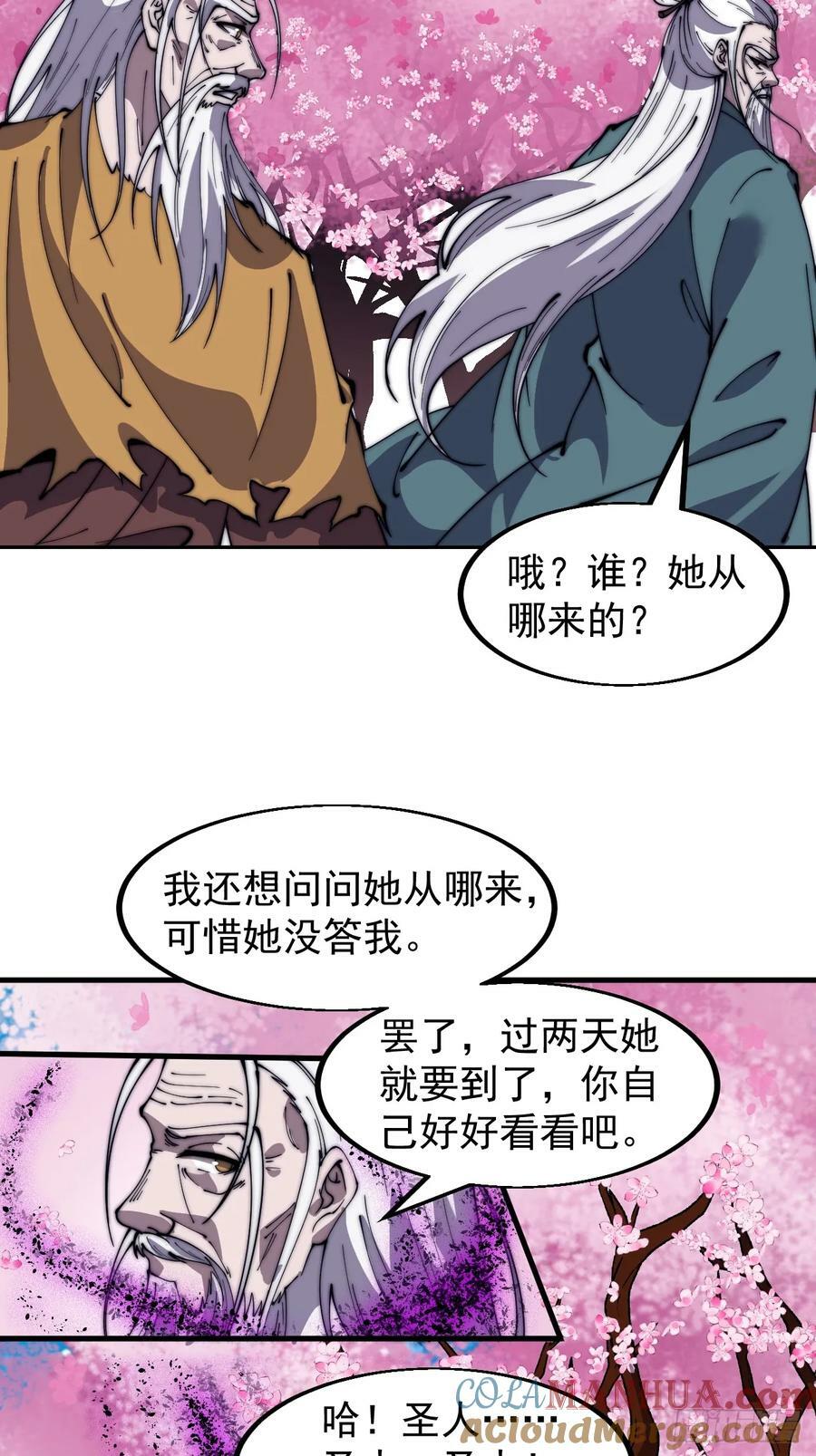 开局一座山免费看漫画,第五百四十七话：极佳的人选1图