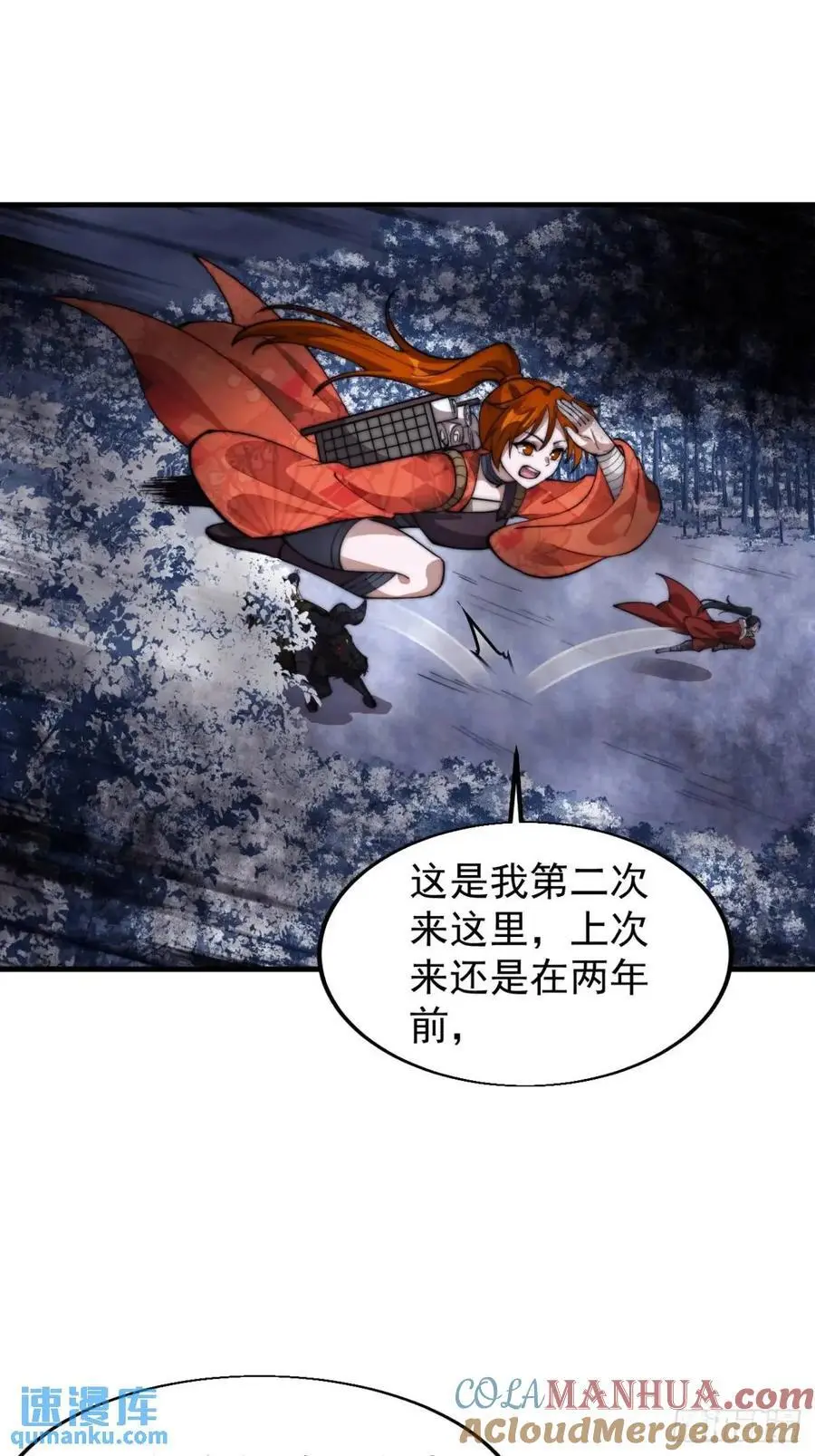 开局一座山免费看漫画,第七百零七话：异状1图