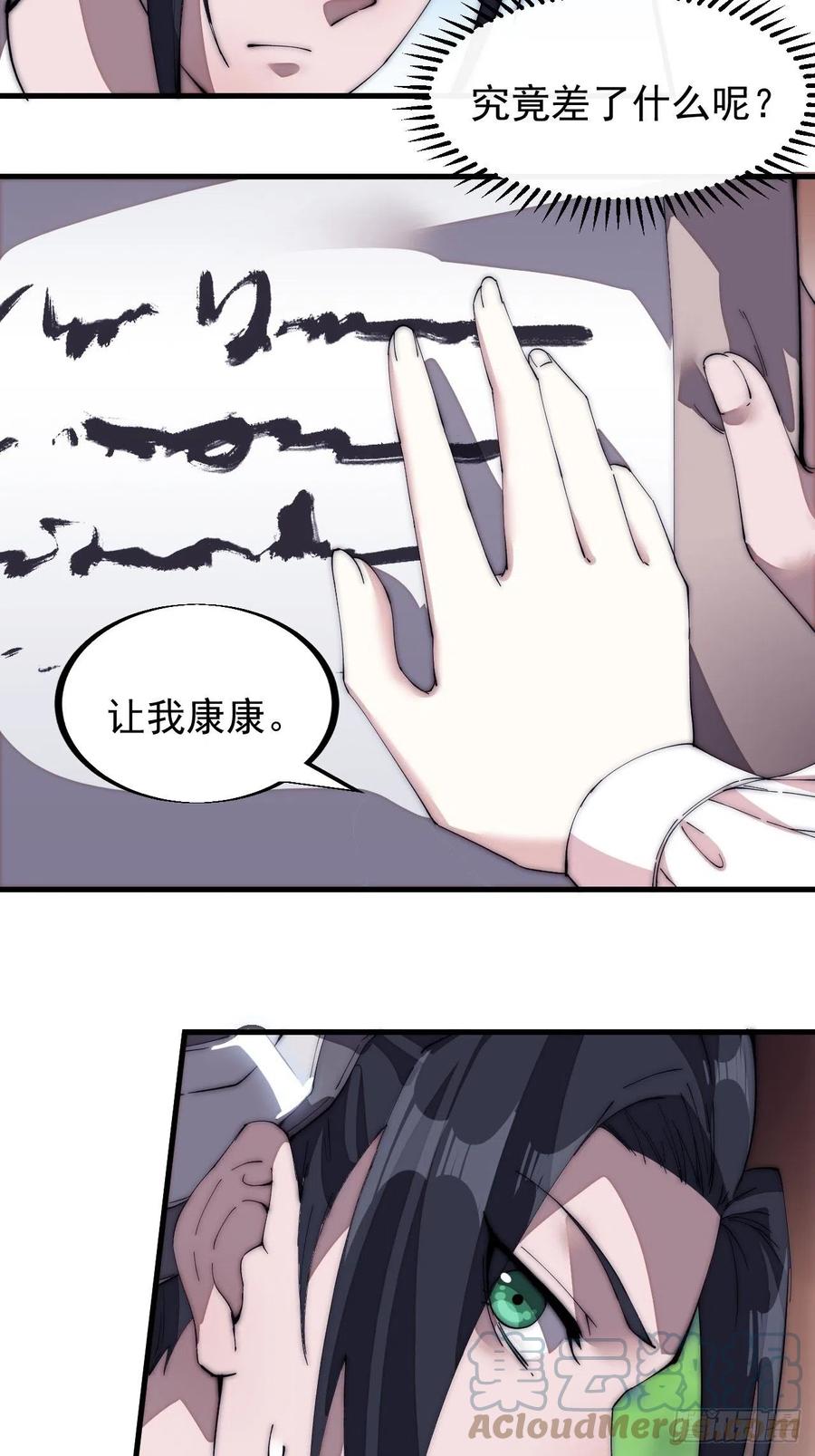 开局一座山免费看漫画,第一百二十一话： 有病了不起1图