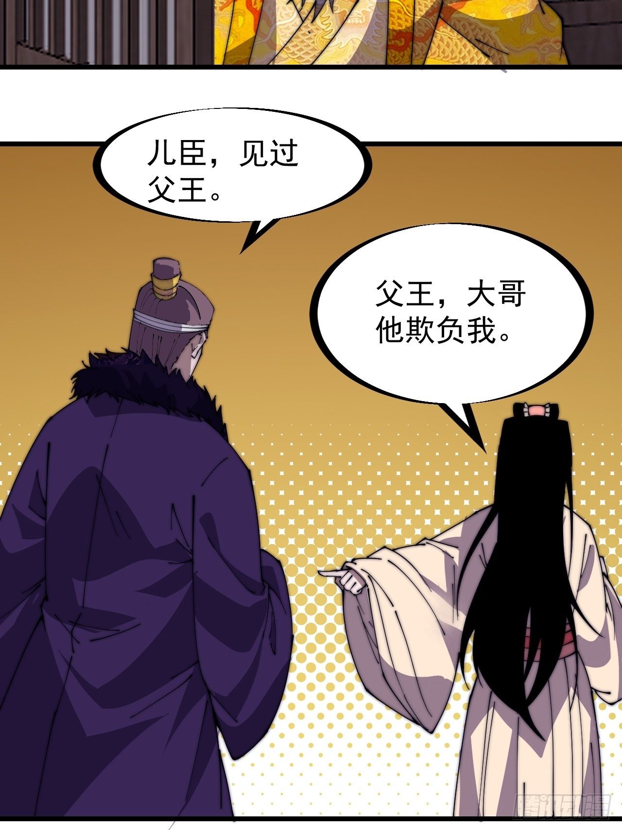 开局一座山漫画,第二百三十一话：不得不长大2图