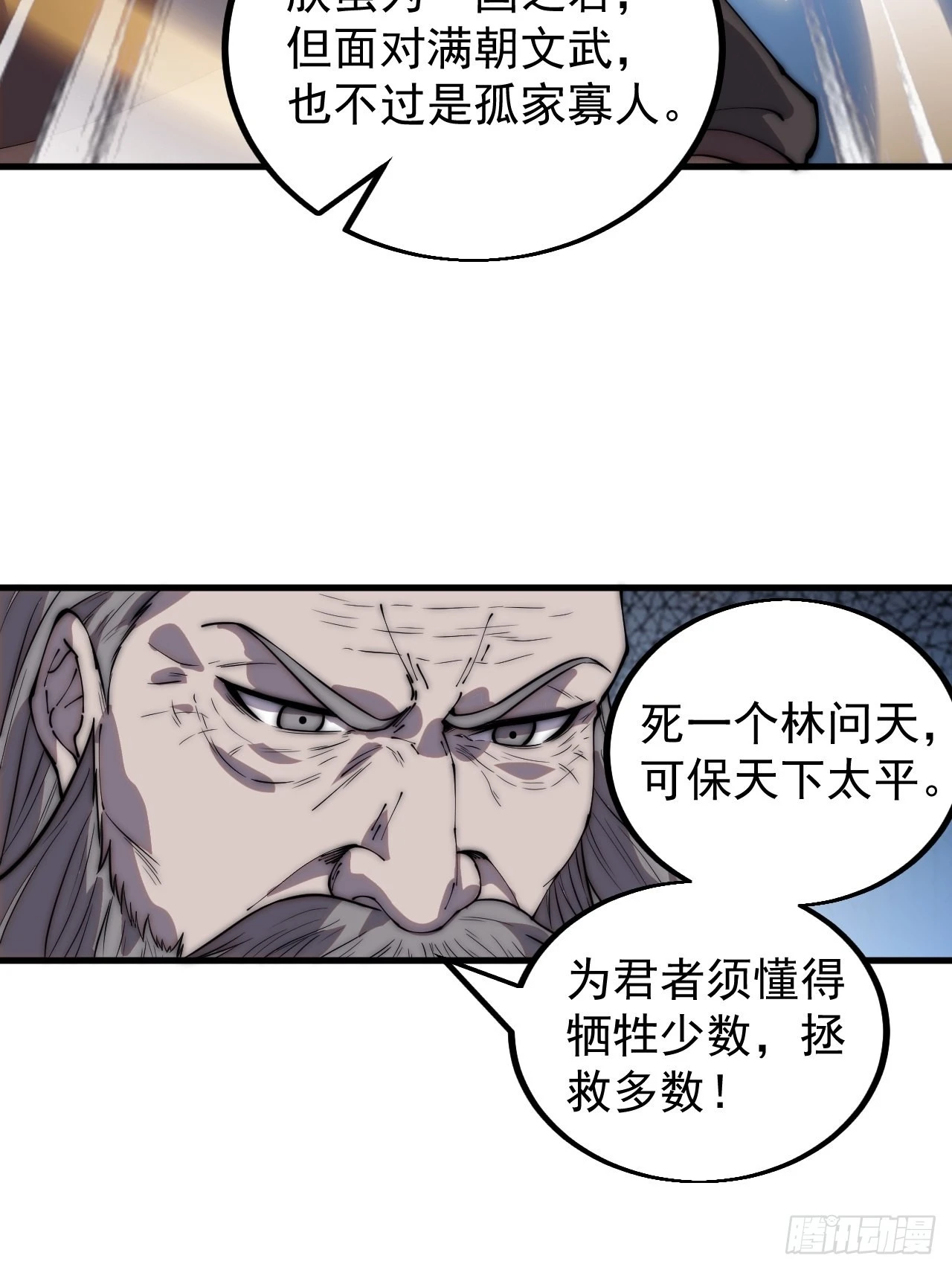 开局一座山小说蛤蟆大王免费阅读漫画,第四百三十一话：九叠合一1图