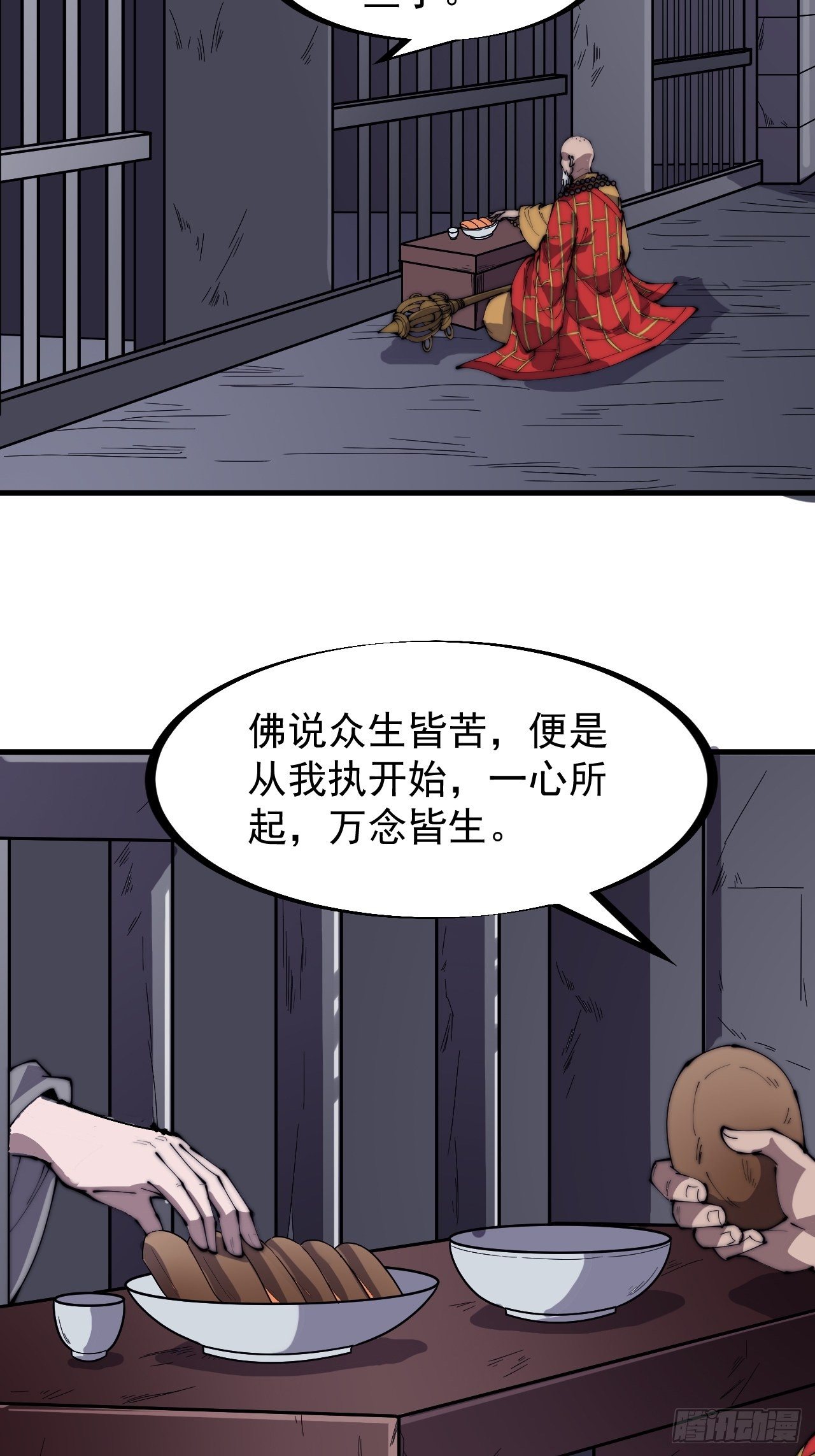 开局一座山动漫在线观看漫画,第二百二十四话：帝王之家无朋友2图