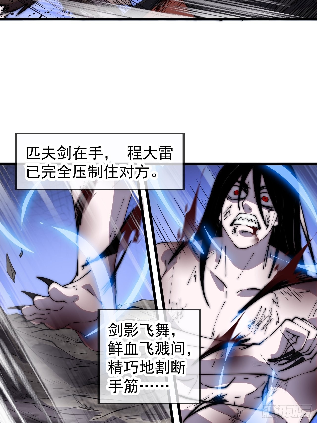 开局一座山免费看漫画,第三百九十五话：绝世恶人战败！2图