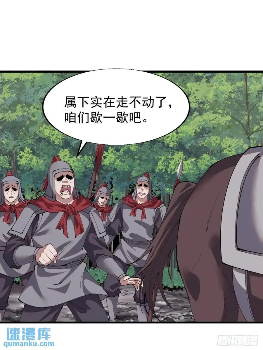 开局一座山漫画,第七百三十八话：追踪1图