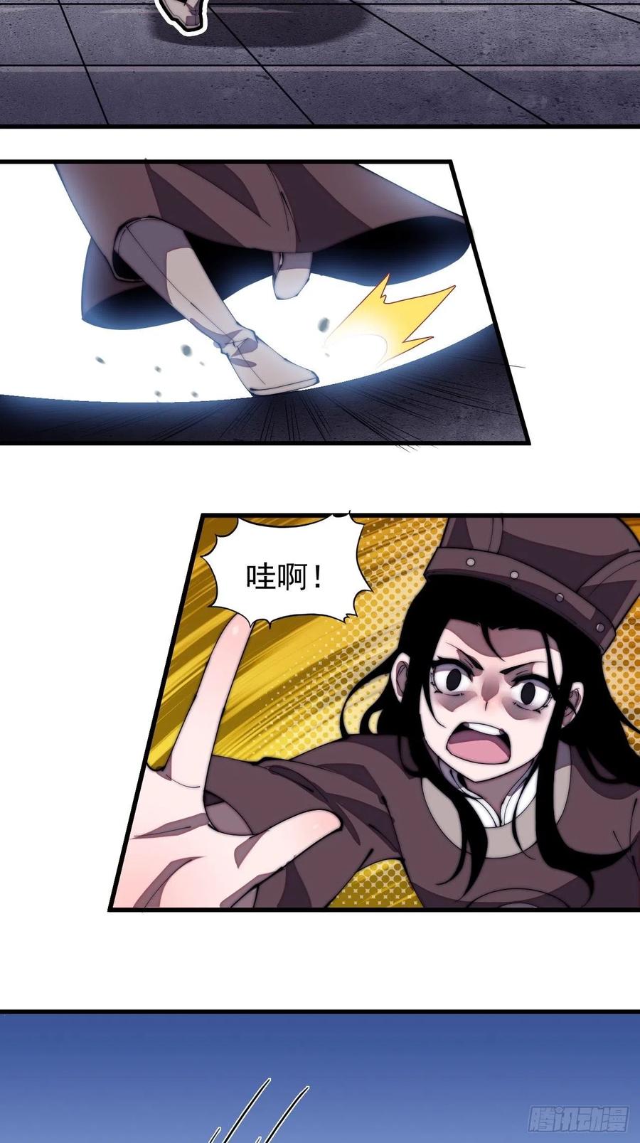 开局一座山免费看漫画,第二百零六话：虎狼同行2图