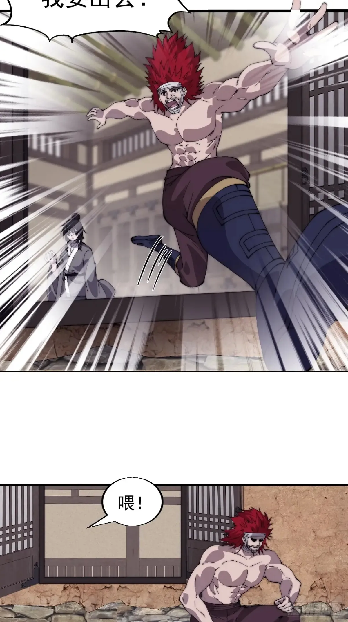 开局一座山免费看漫画,第七百七十四话：逃1图