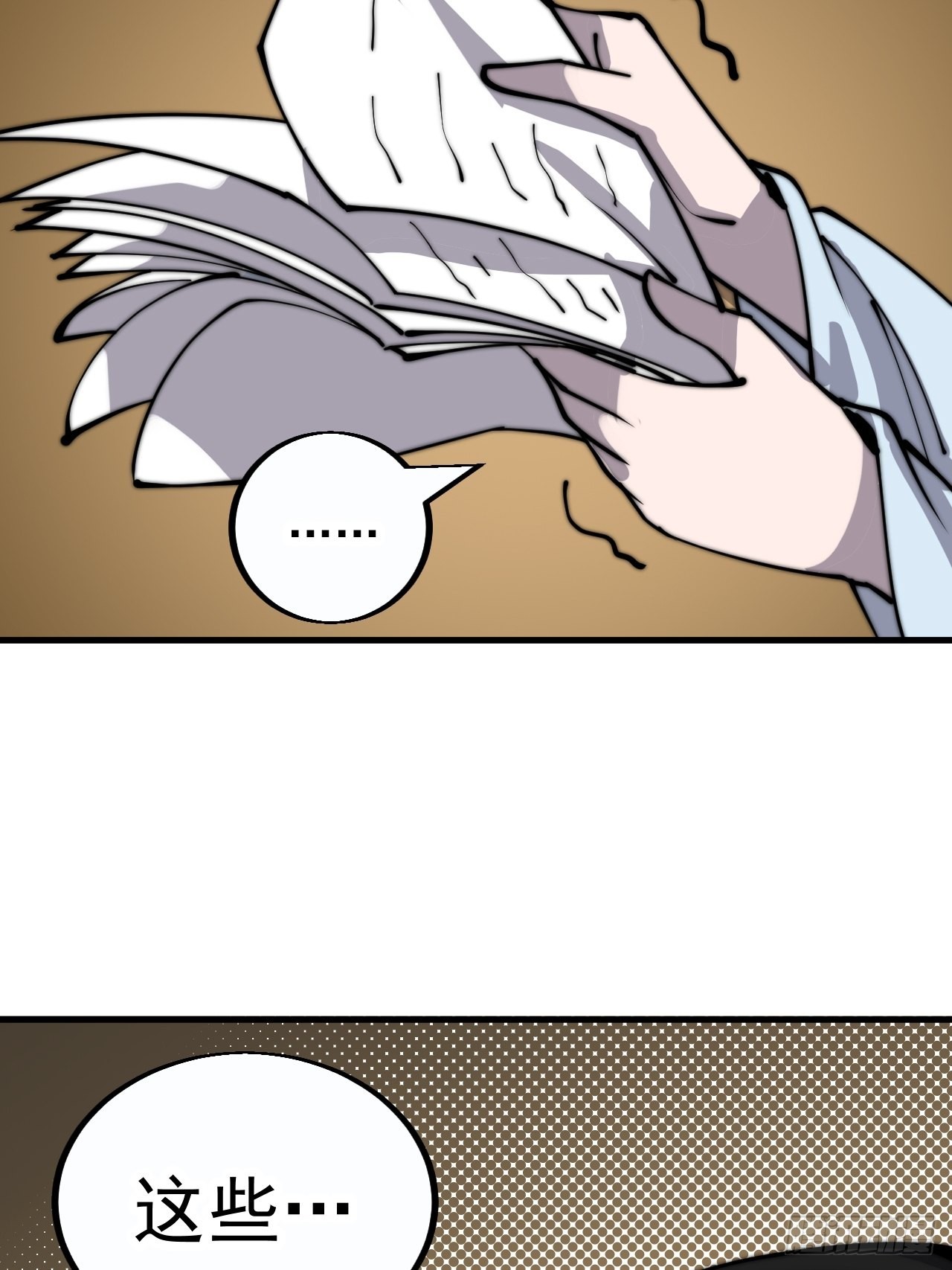 开局一座山免费看漫画,第三百八十四话：春荒1图