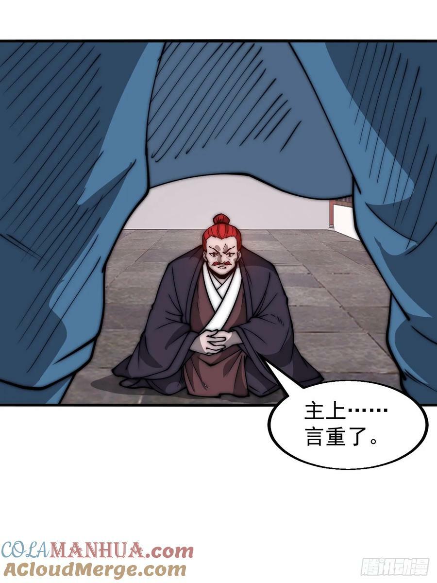 开局一座山免费看漫画,第六百零六话：粮票1图