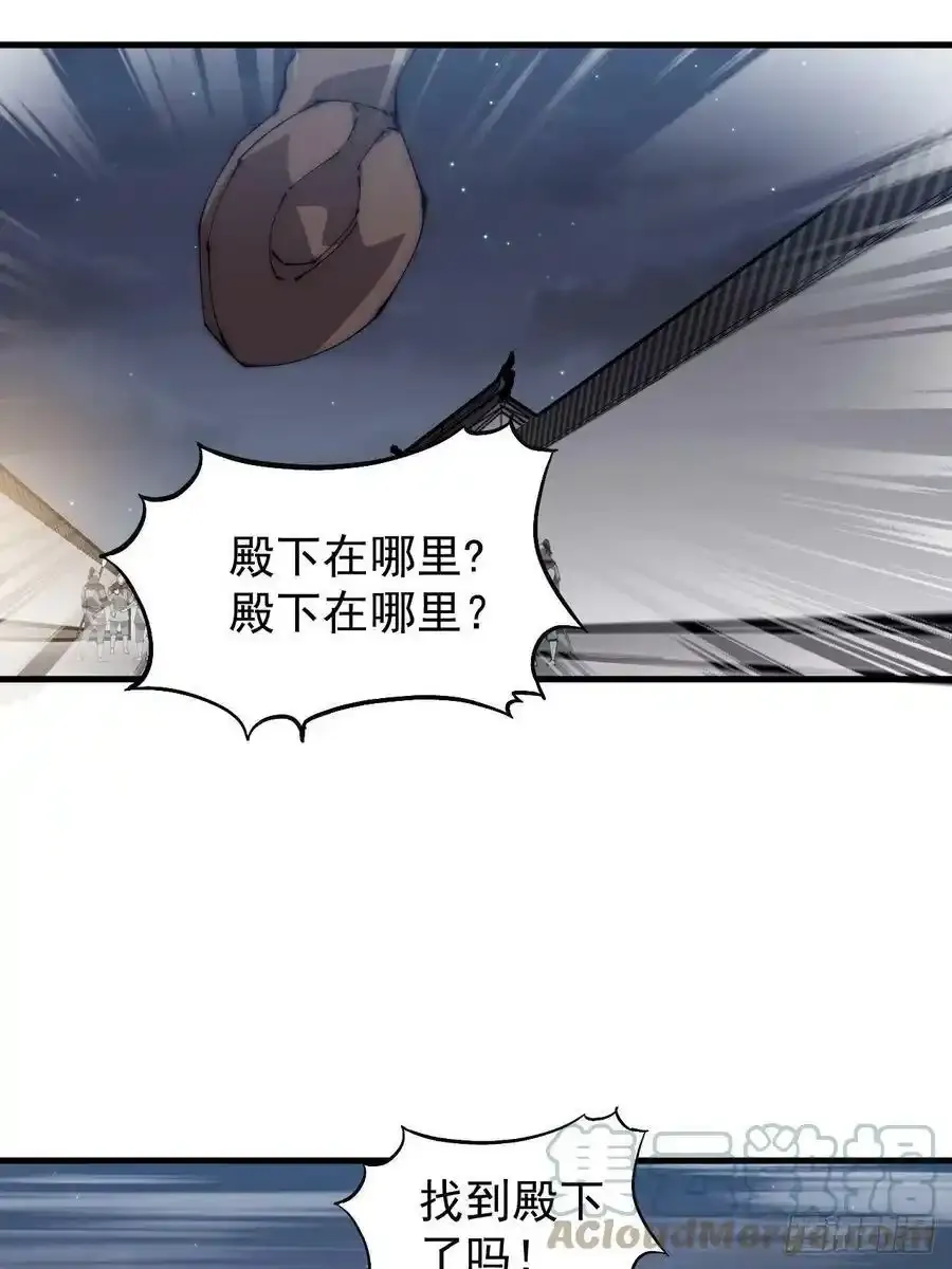开局一座山免费看漫画,第四百二十一话：被抓1图