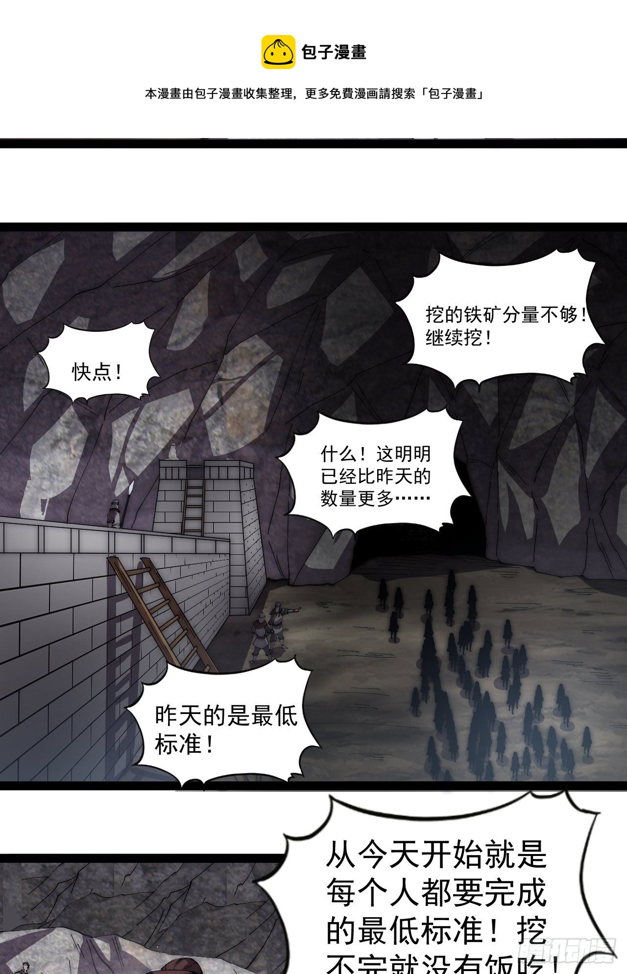 开局一座山动漫在线观看漫画,第二百七十九话：来者不善1图