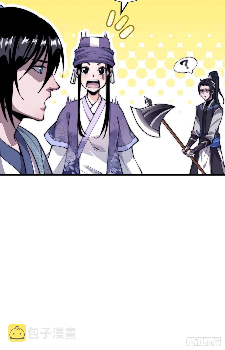 开局一座山免费看漫画,第二十四话：恶名远播2图