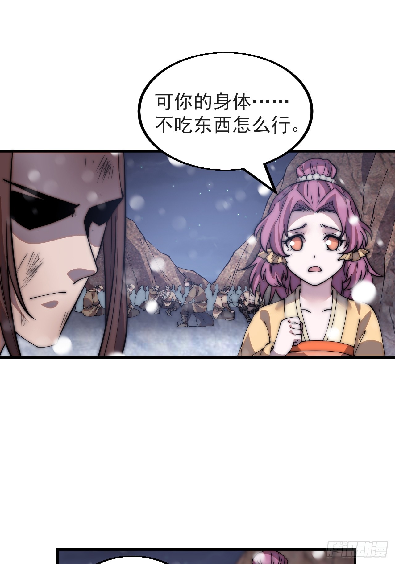 开局一座山免费看漫画,第四百四十一话：各自的路1图