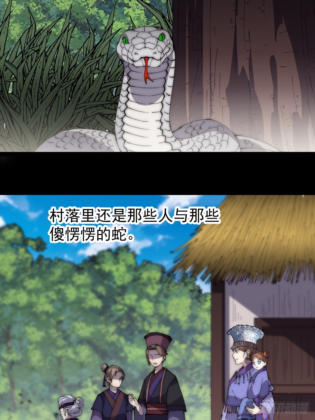 开局一座山免费看漫画,第二百七十六话：白蛇的遗愿2图