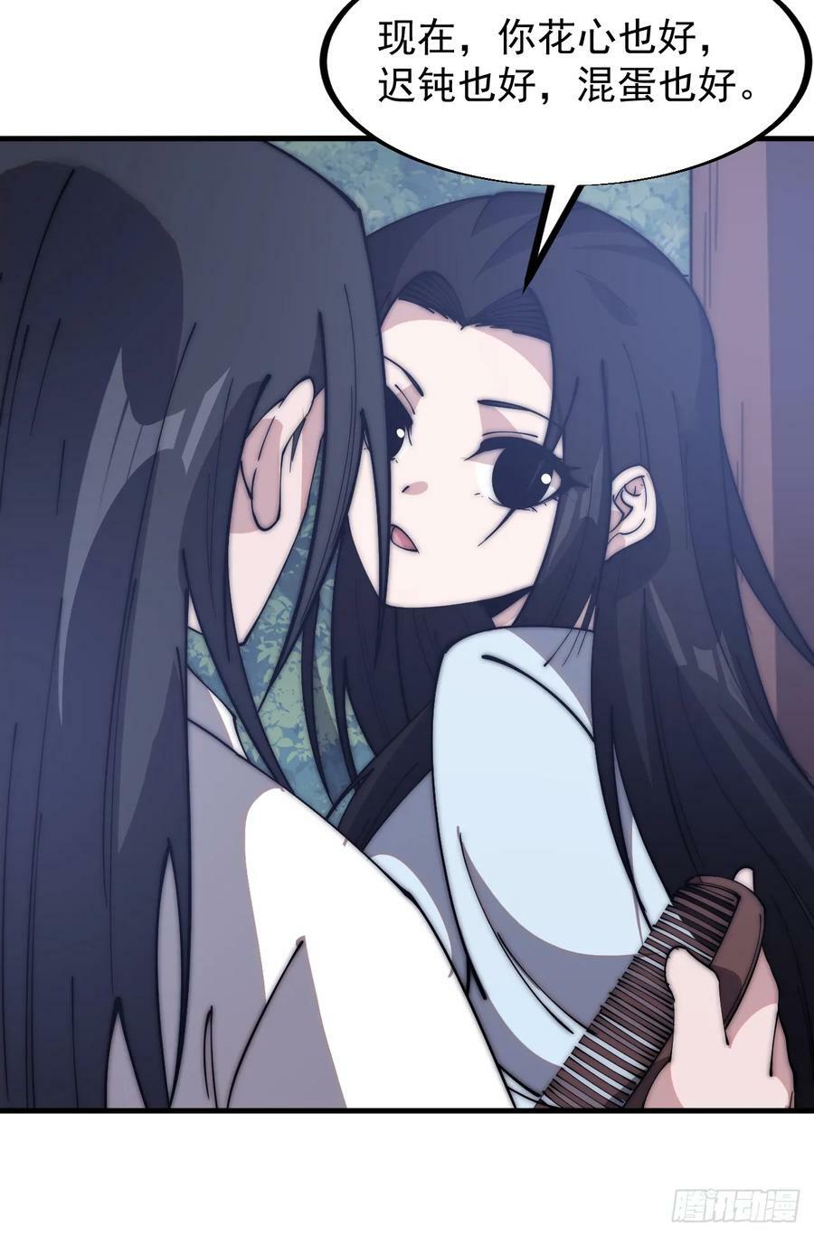 开局一座山免费看漫画,第五百九十一话：耳鬓厮磨2图