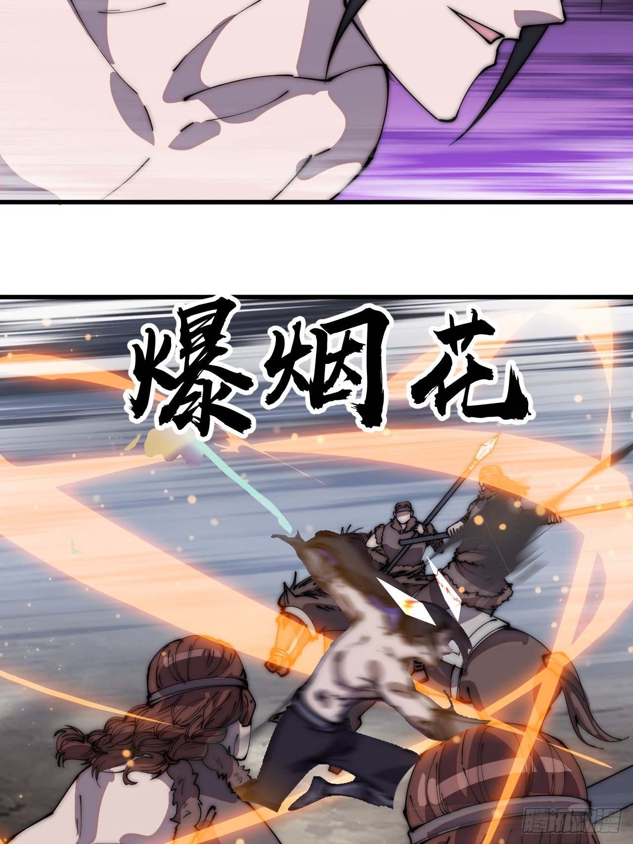 开局一座山免费看漫画,第三百一十四话：一起逃脱2图