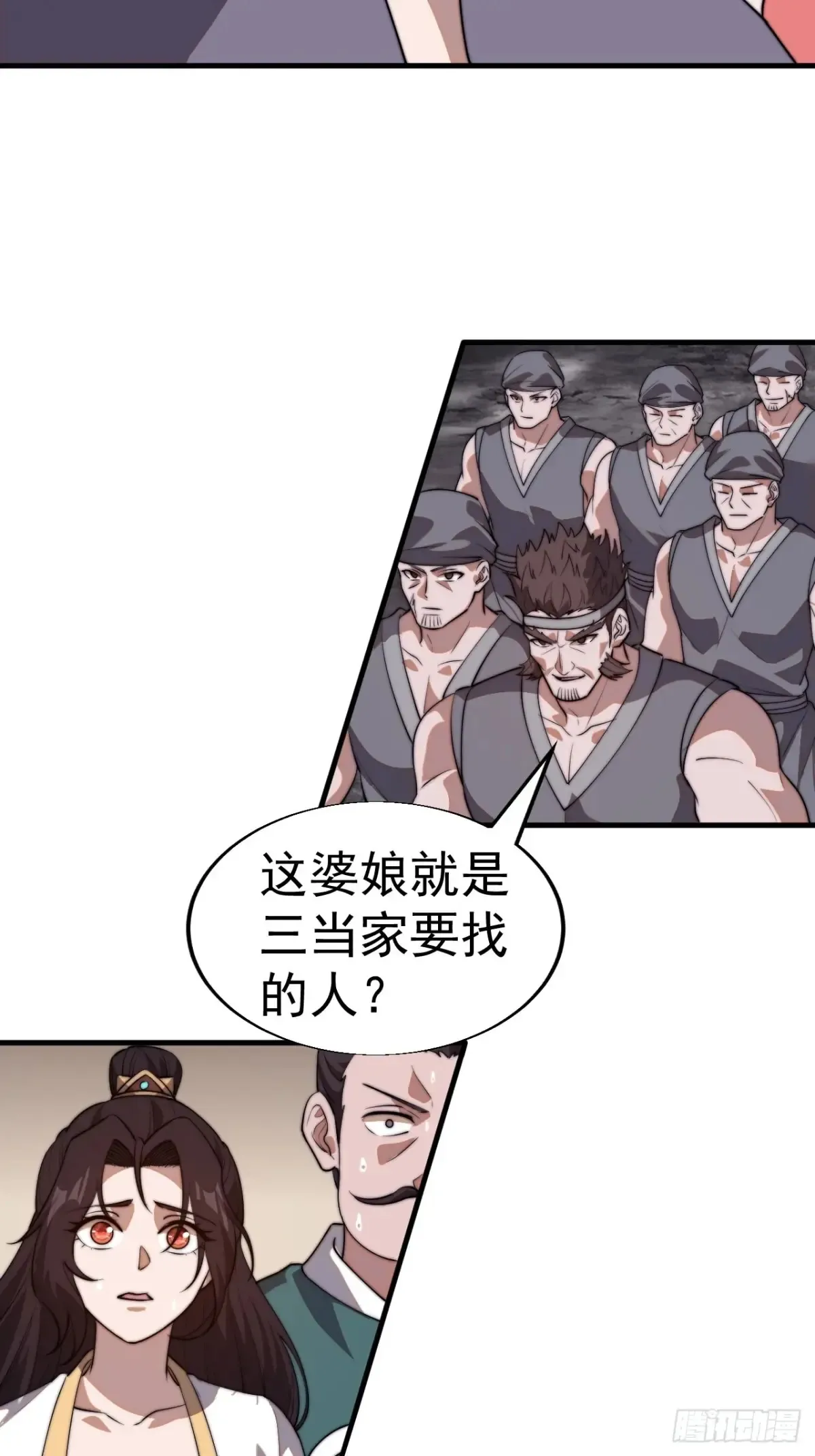开局一座山免费看漫画,第七百五十七话：好好招待2图