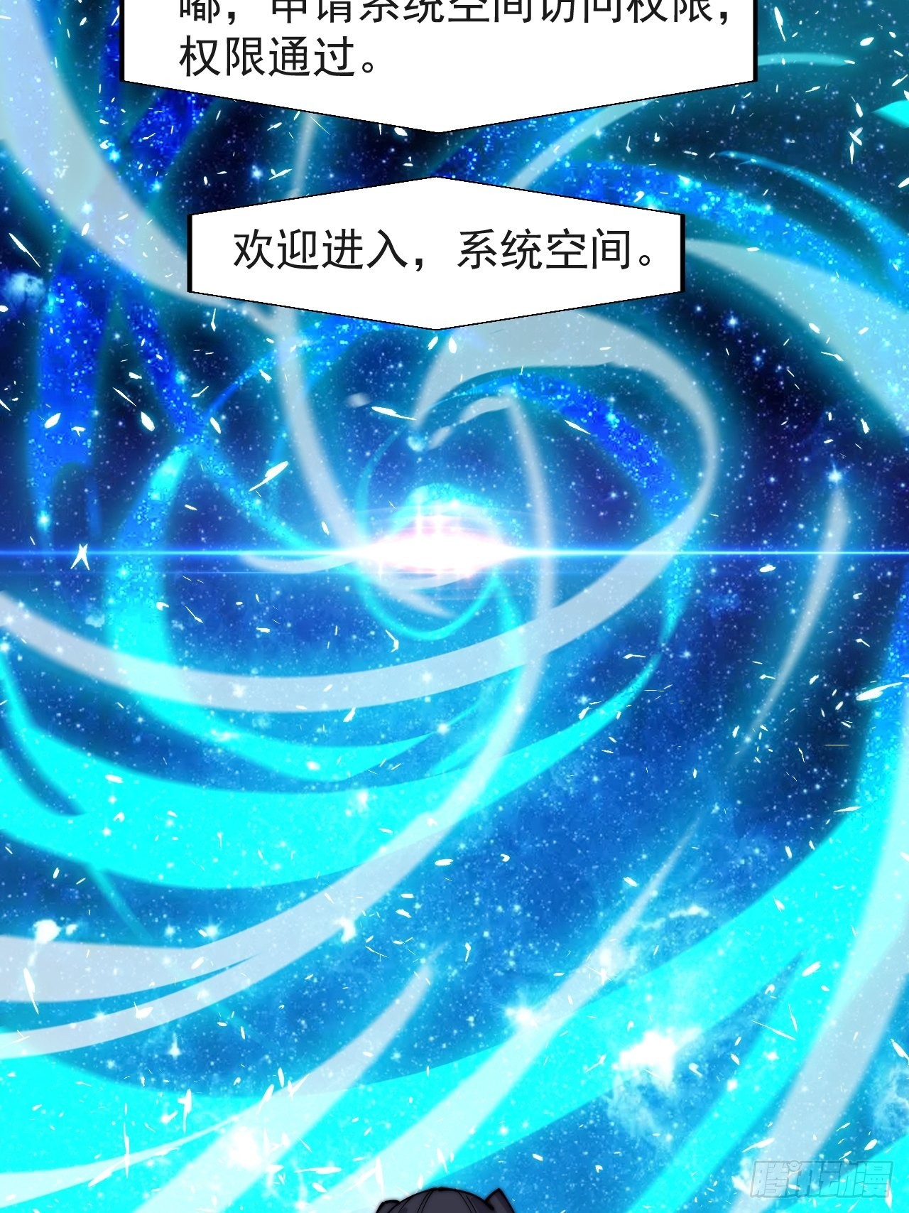 开局一座山漫画,第三百七十话：心与苏樱2图