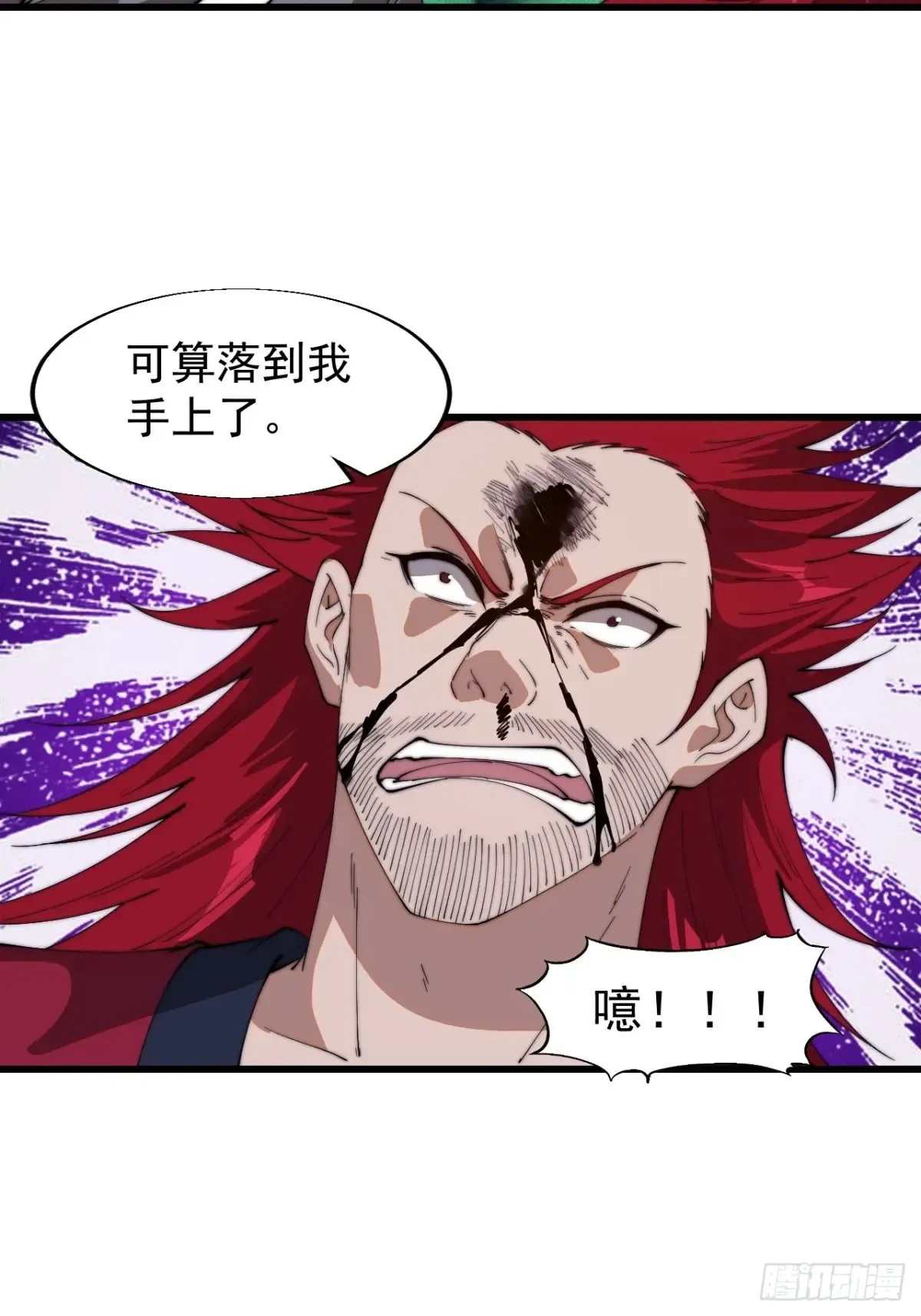 开局一座山漫画,第七百七十三话：老本行1图