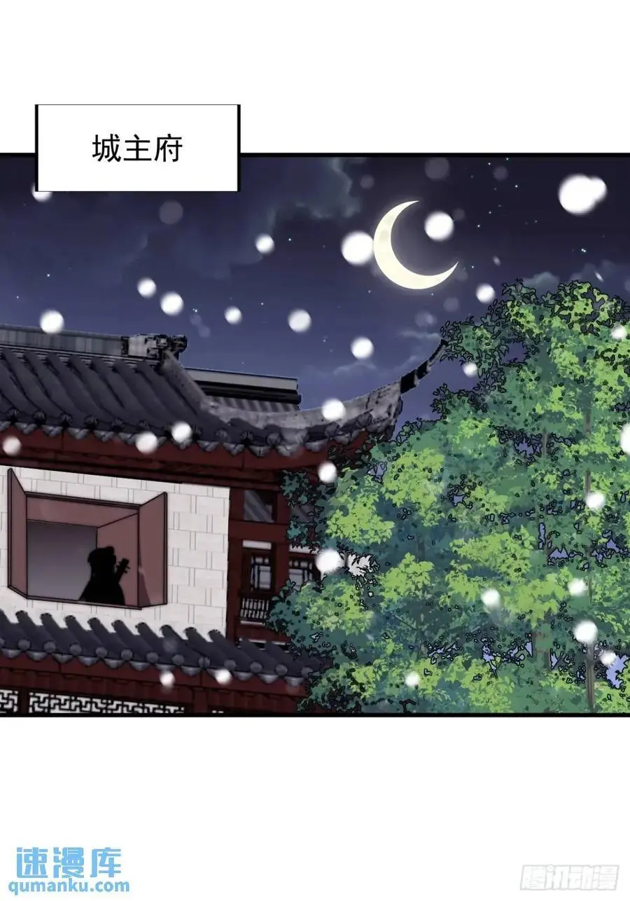 开局一座山免费看漫画,第六百九十九话：等2图
