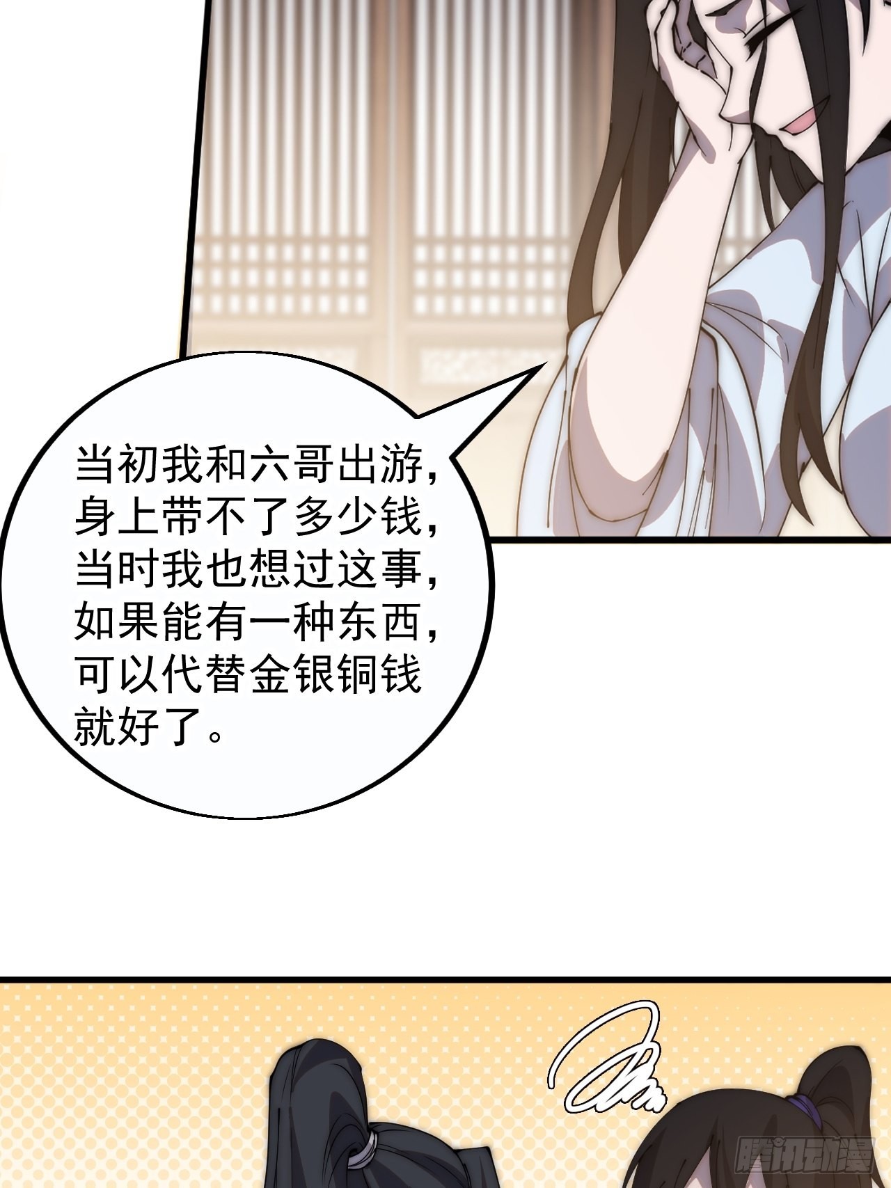 开局一座山第二季全集免费观看漫画,第四百零七话：蛤蟆寨传教士2图