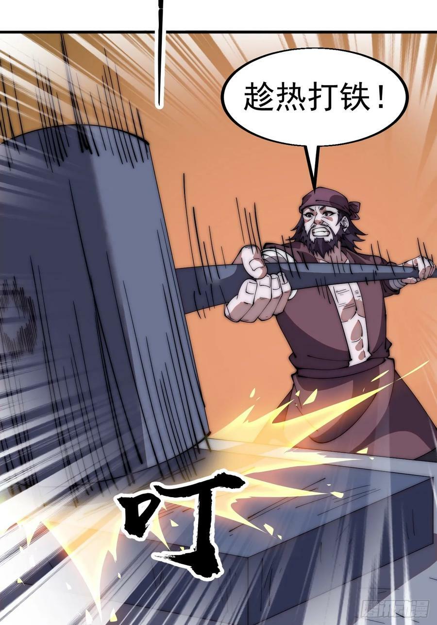 开局一座山免费看漫画,第六百一十二话：相会2图