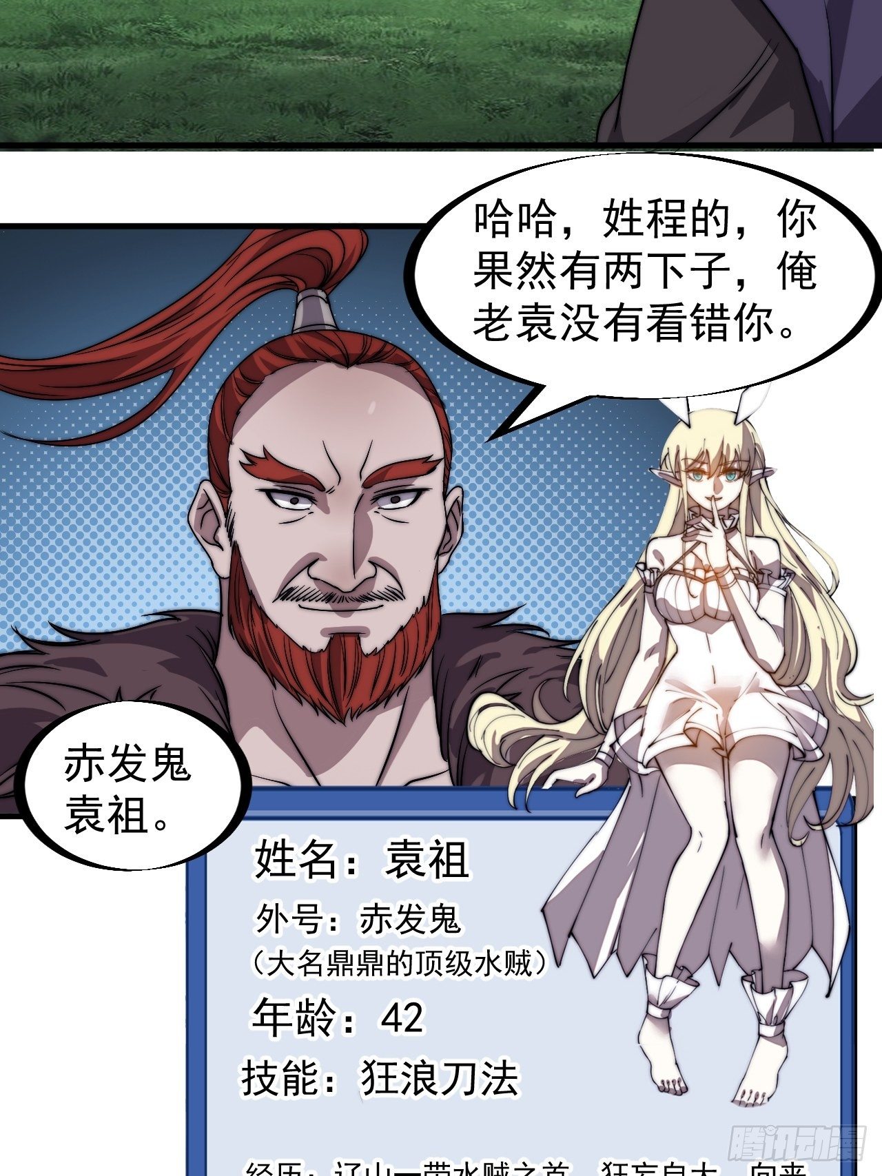 开局一座山漫画,第二百四十九话：五人齐1图
