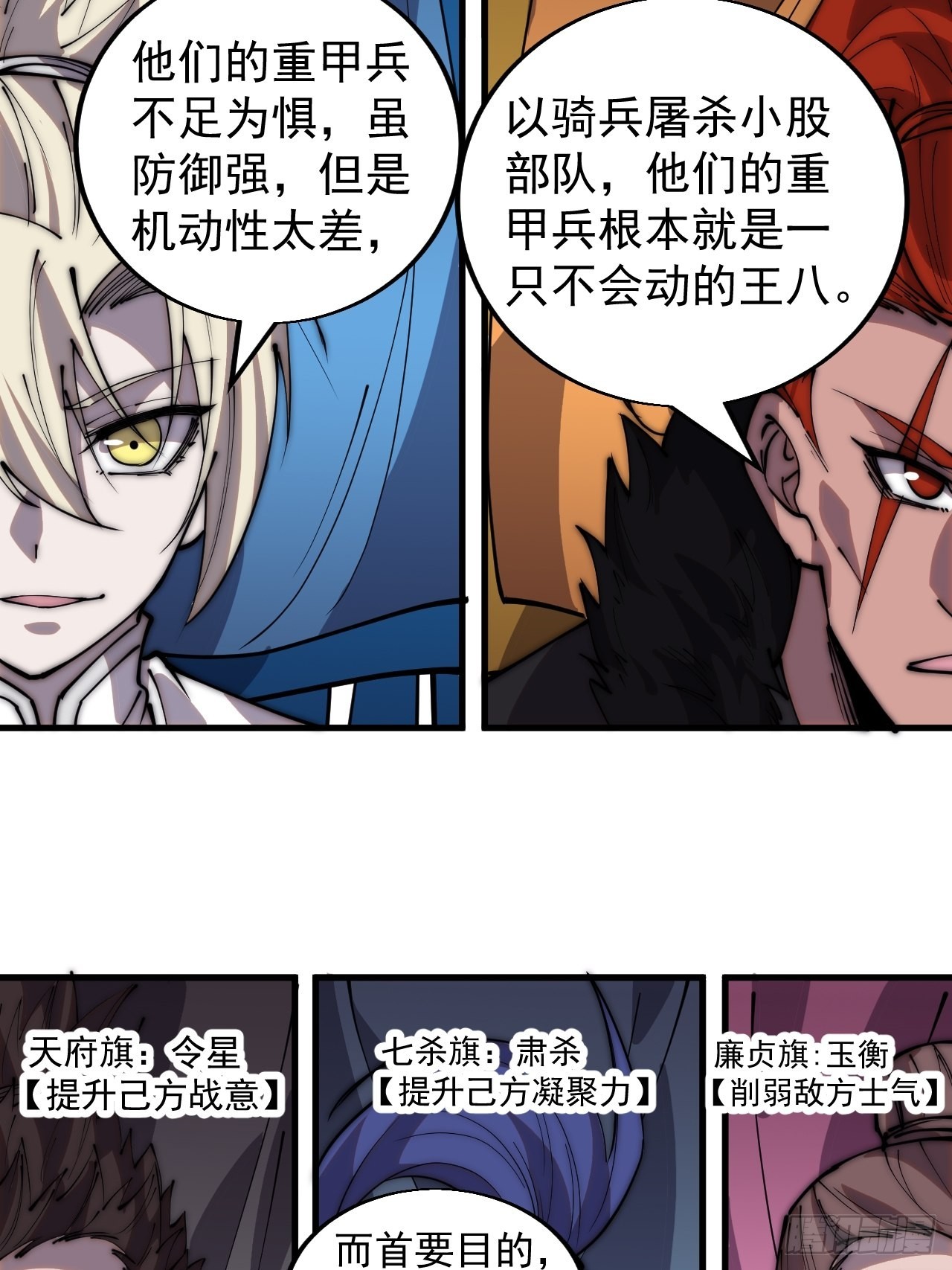 开局一座山免费看漫画,第三百五十四话：第四次进攻结束1图
