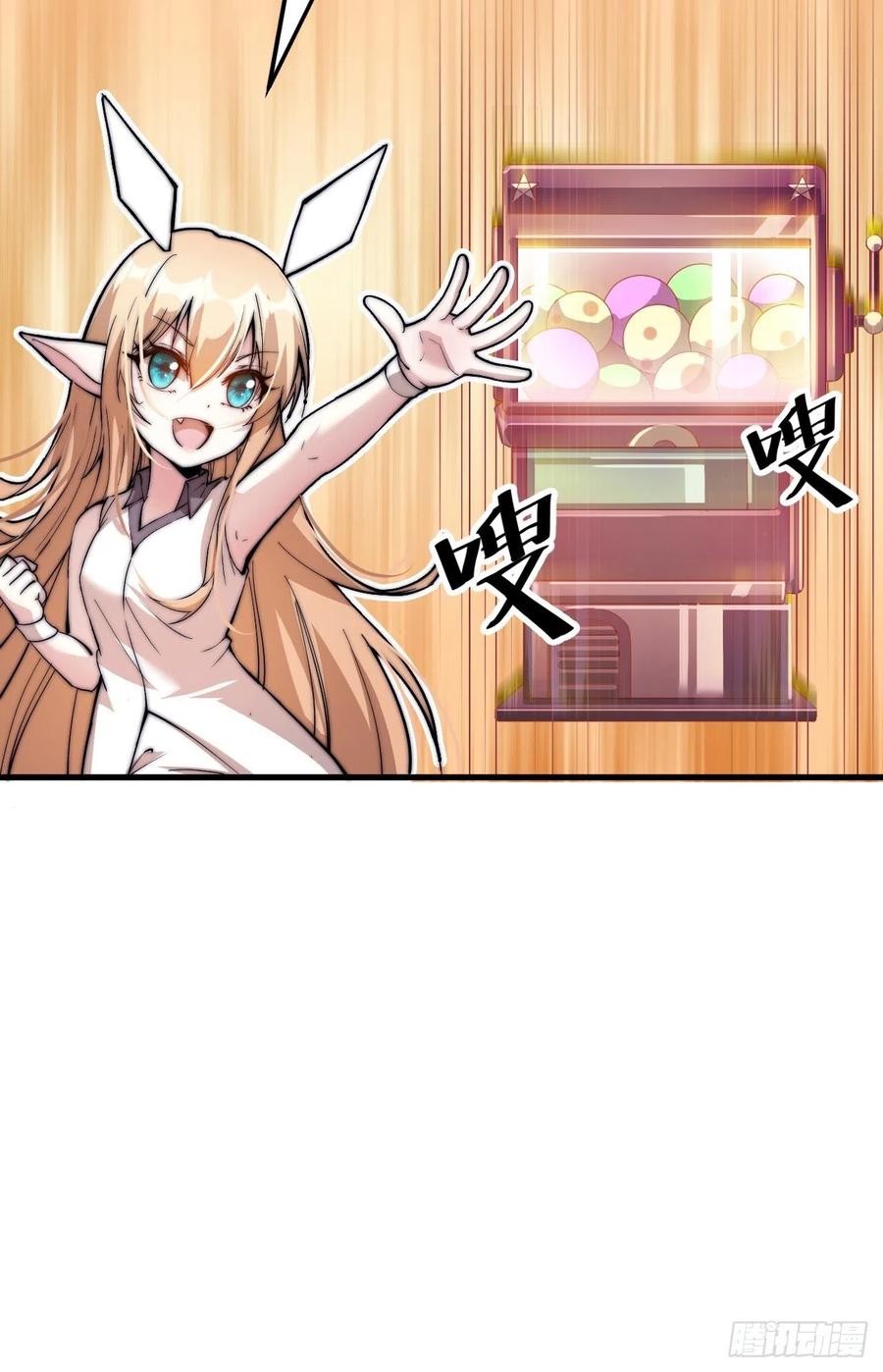 开局一座山免费看漫画,第四十五话：绝世武器2图