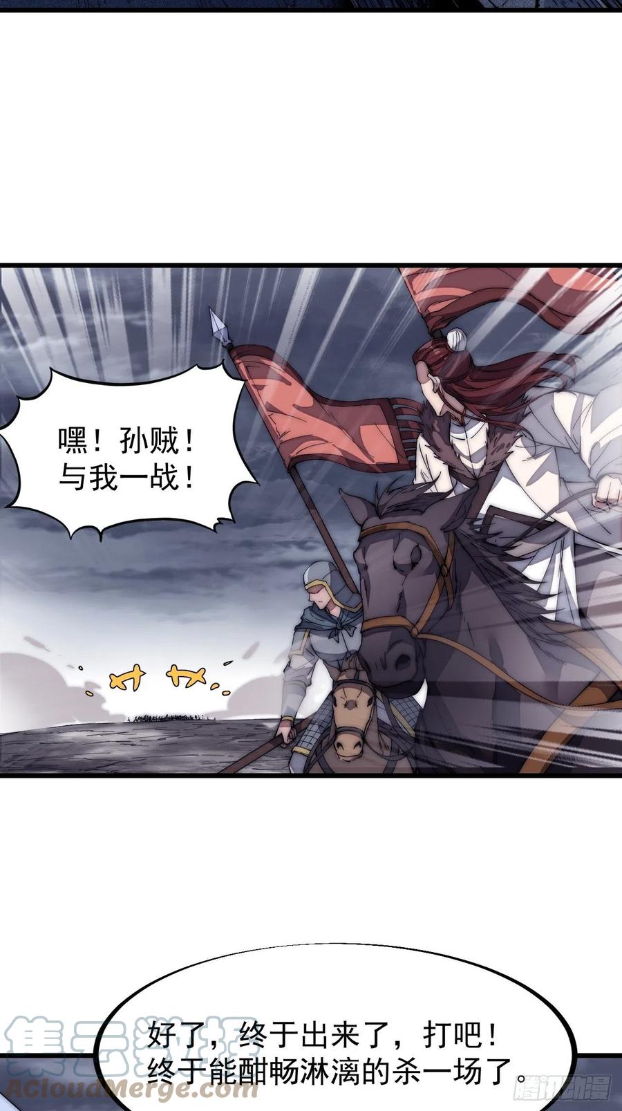 开局一座山免费看漫画,第一百二十六话：联合防御1图