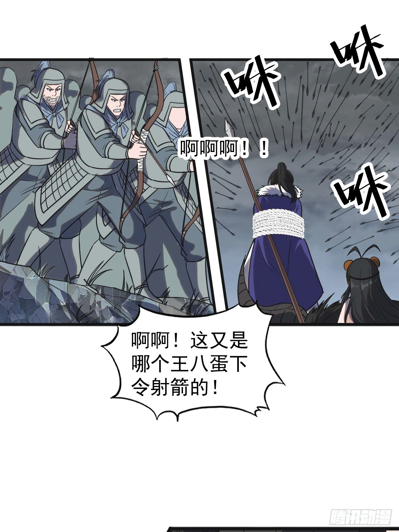 开局一座山免费看漫画,第四百七十话：及时到达1图