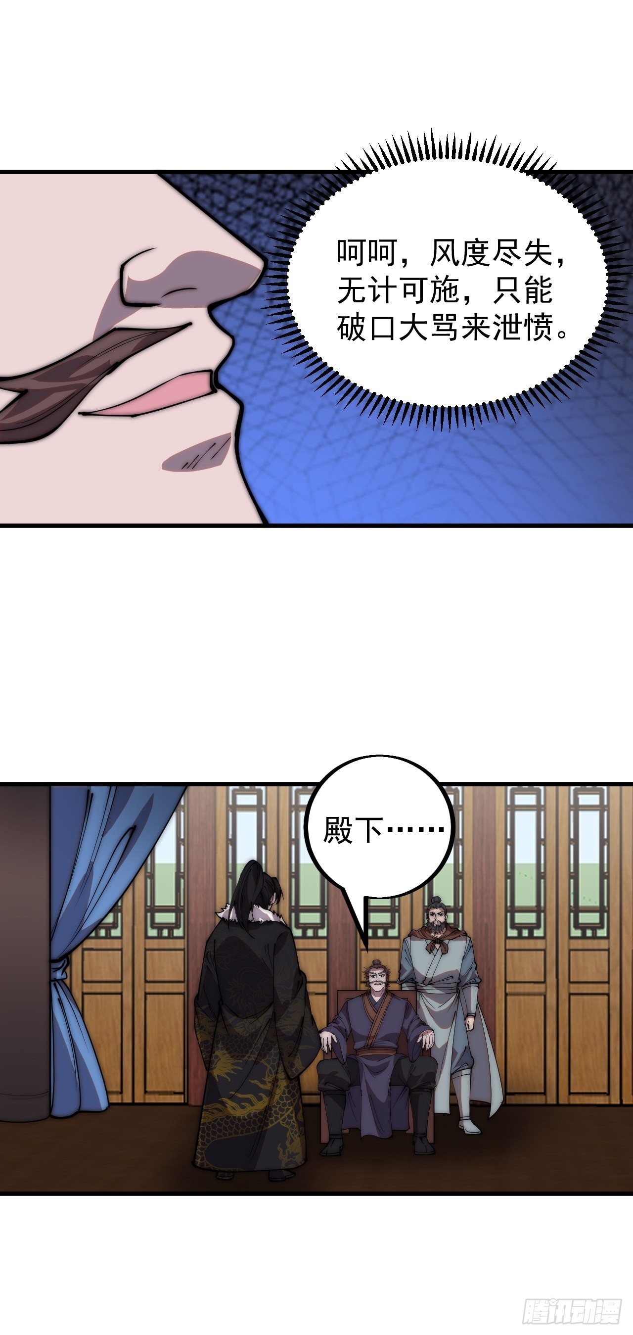 开局一座山免费看漫画,第四百二十六话：交换1图