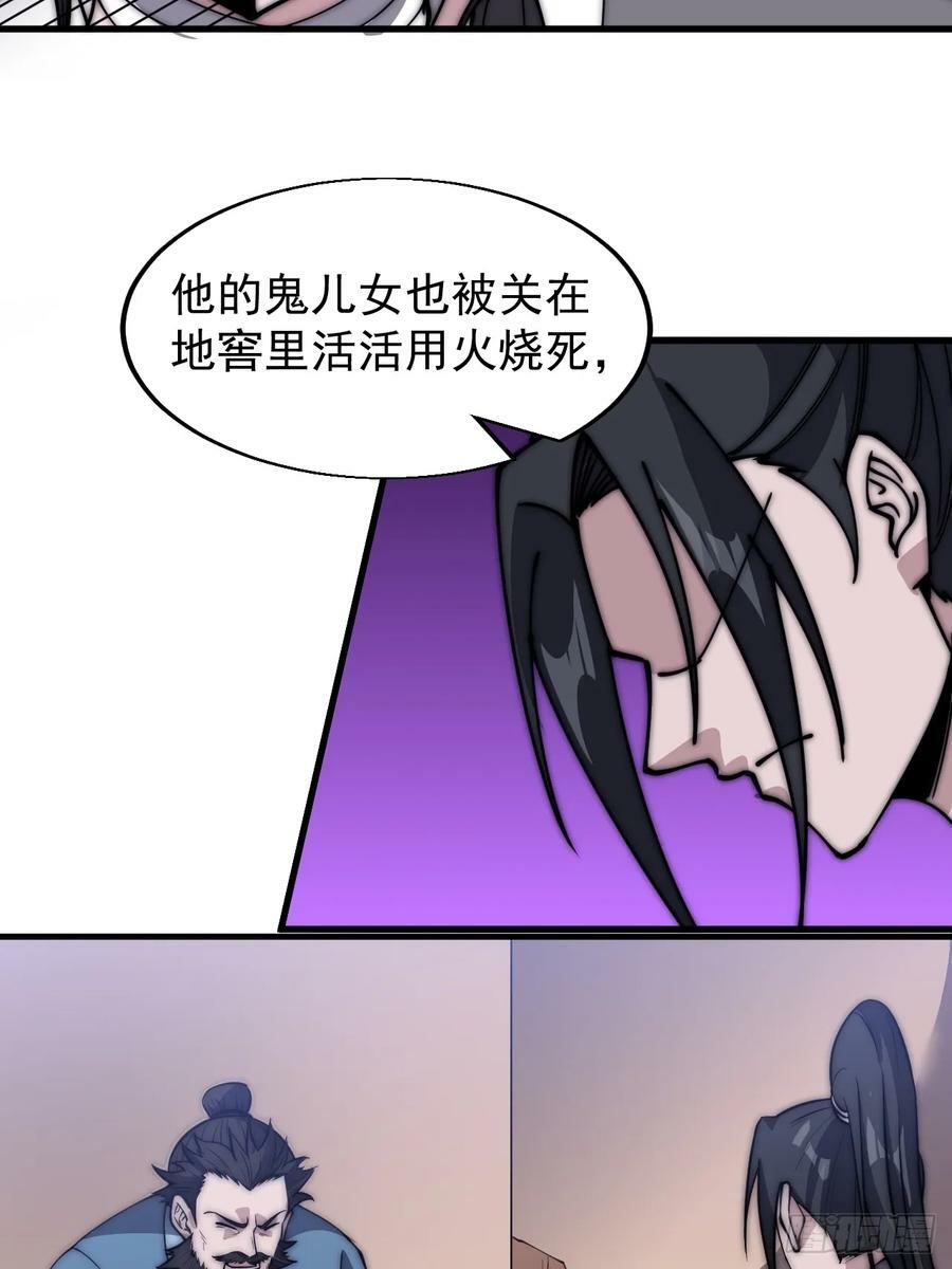 开局一座山动漫第二季在线观看漫画,第五百二十八话：地窖的秘密1图